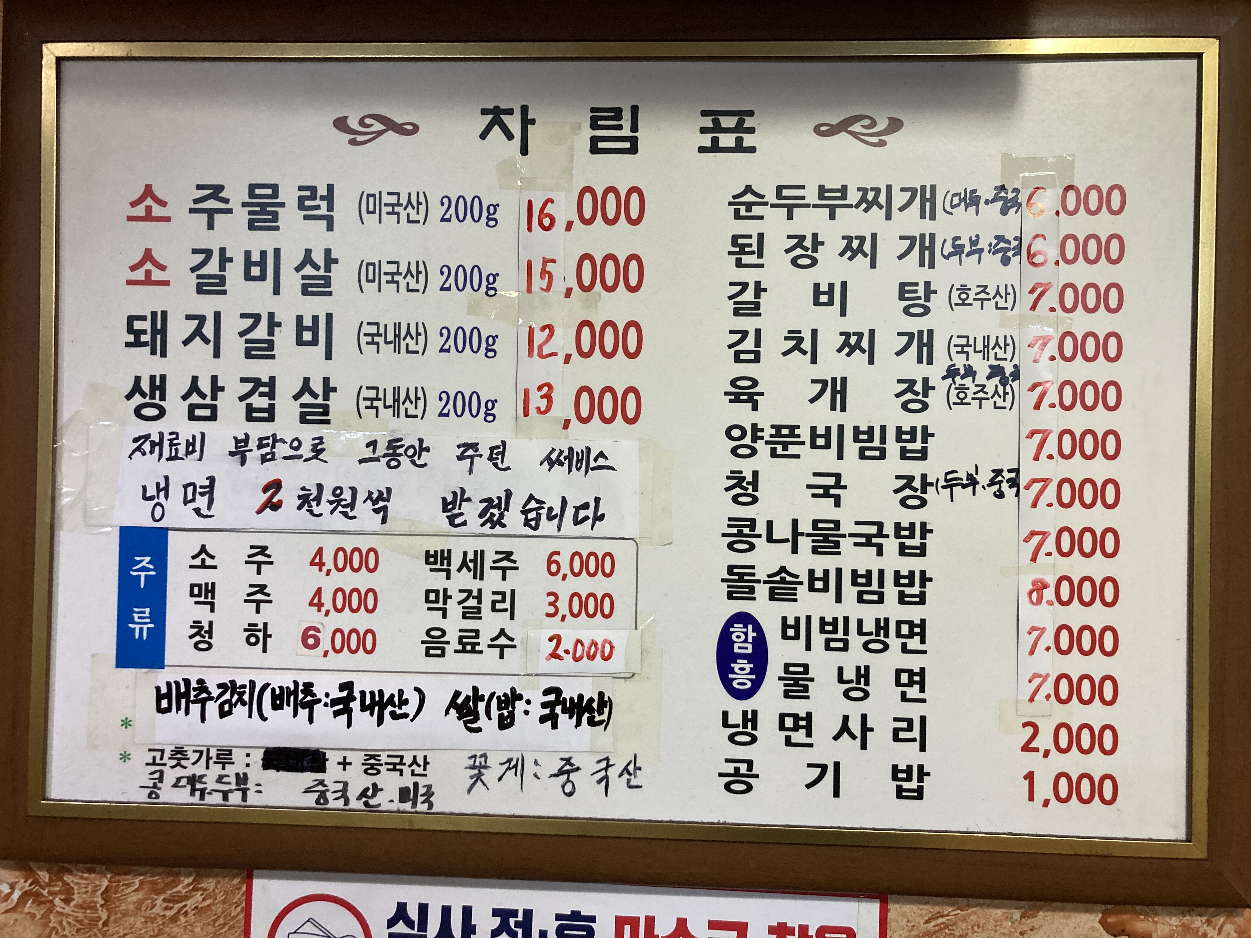 무진장숯불갈비