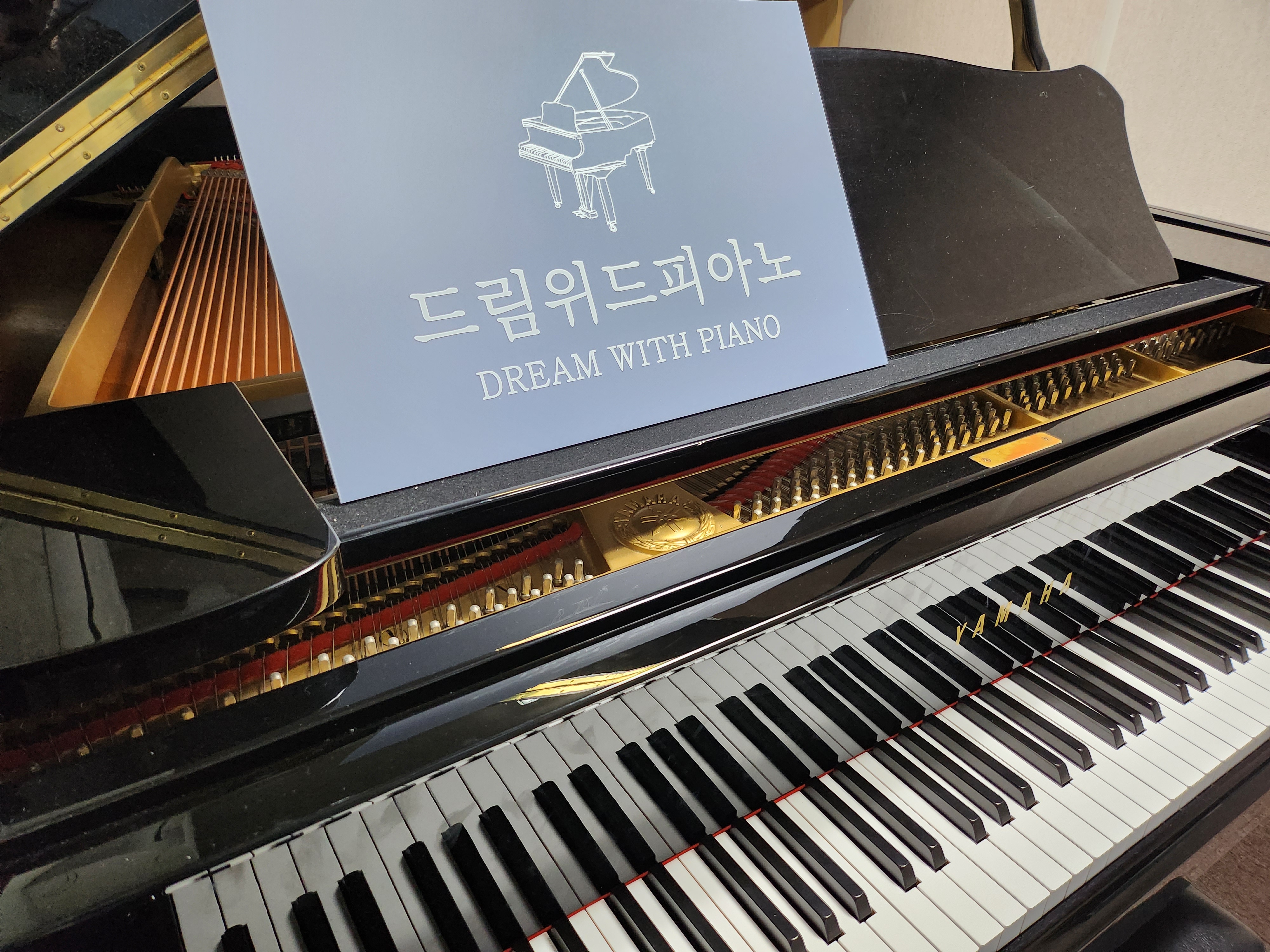 드림위드피아노교습소