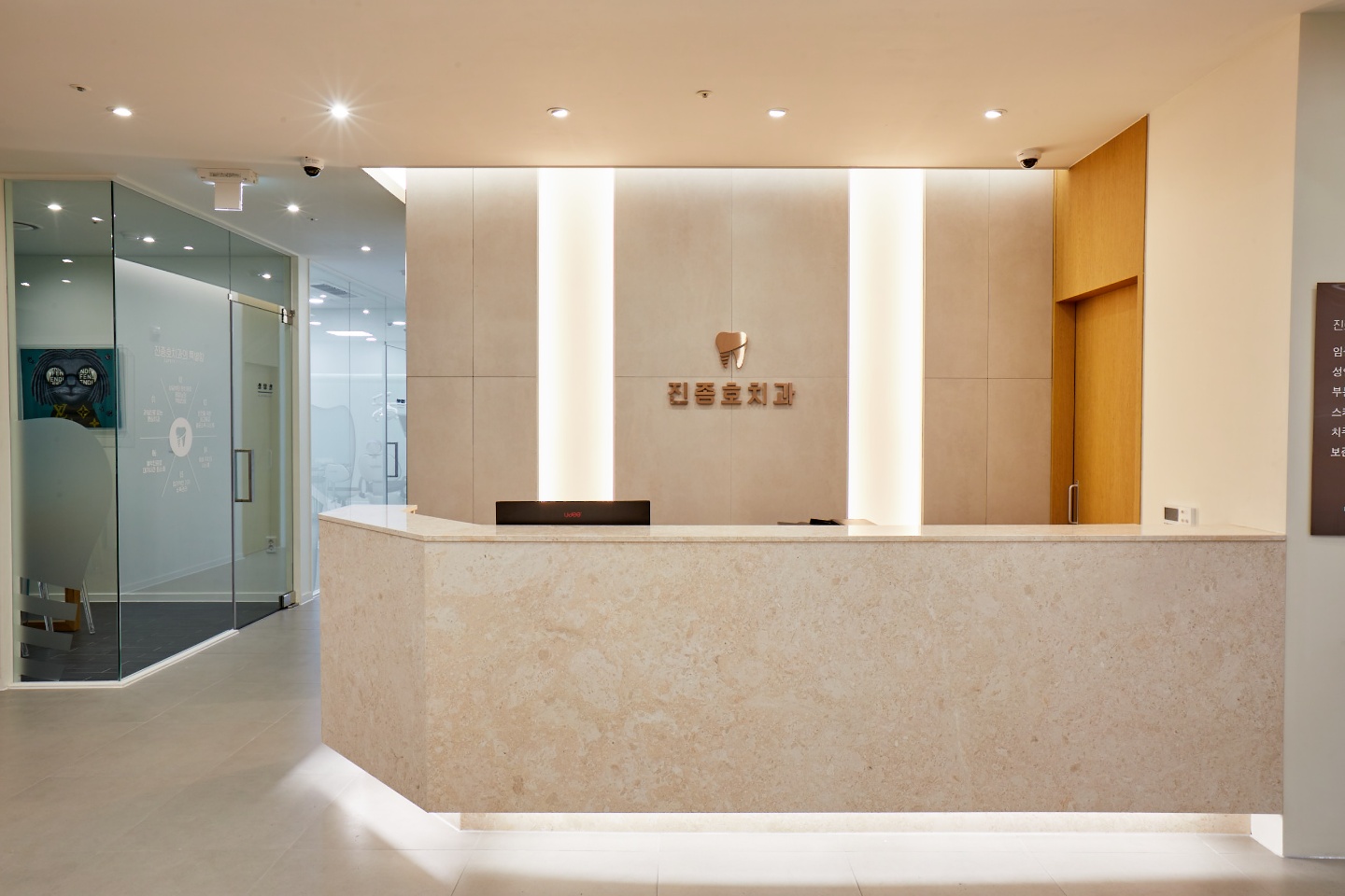 진종호치과의원 대표 이미지