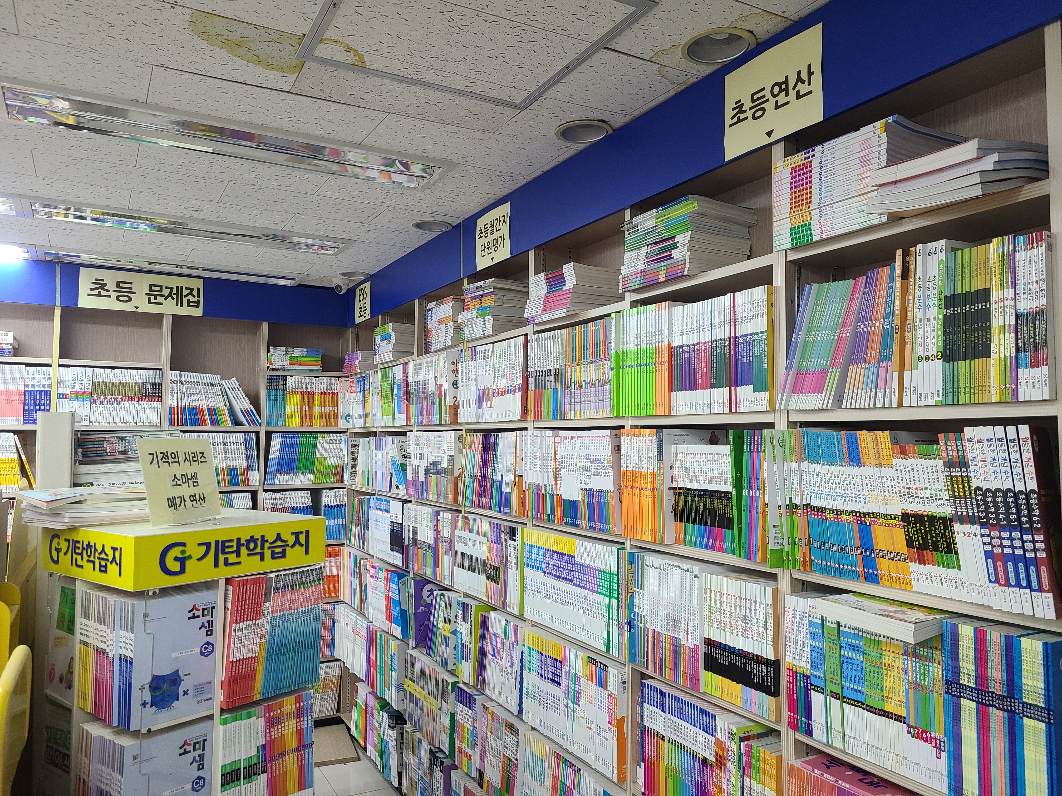 레몬문구서적진접점