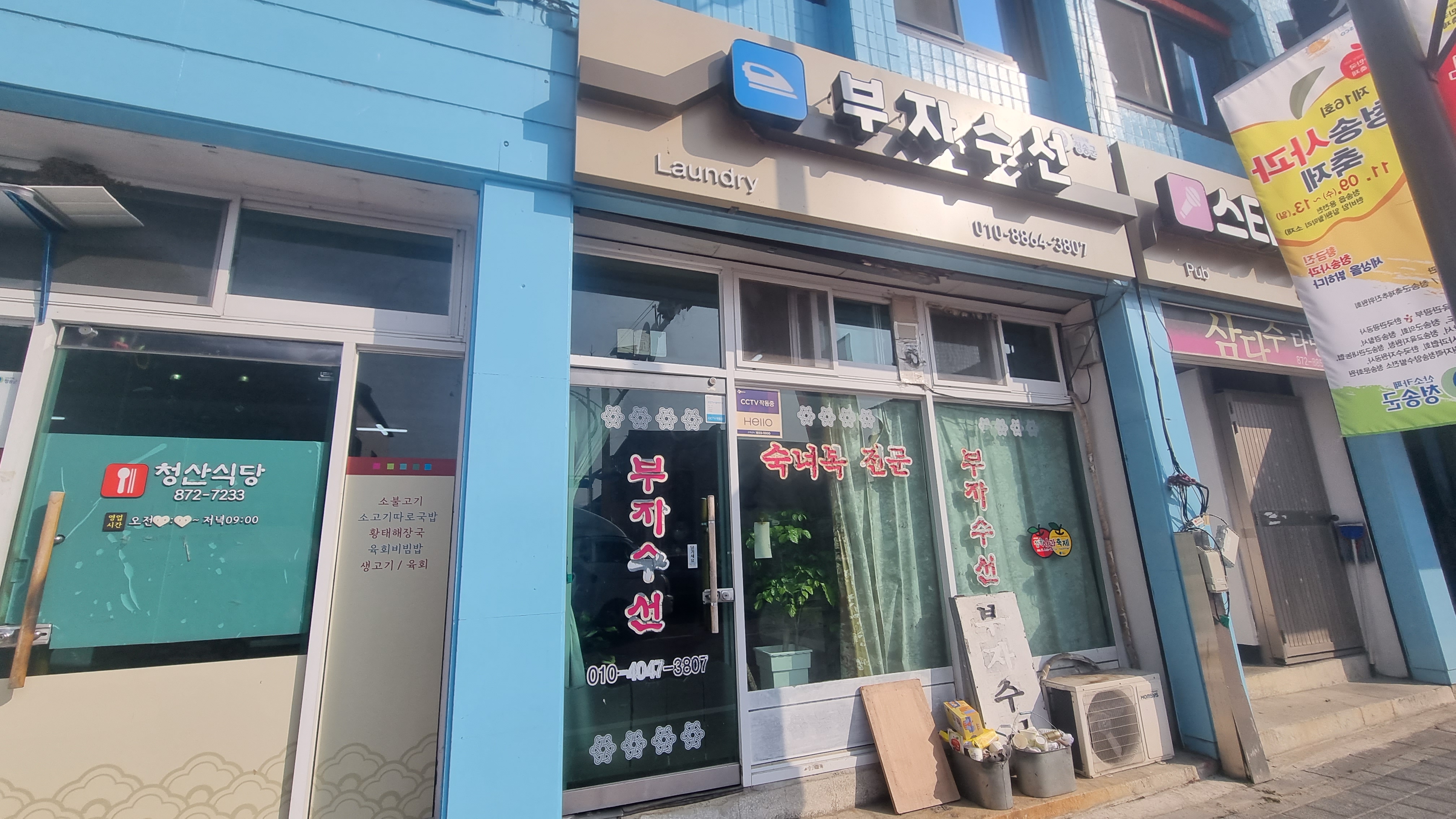 부자수선