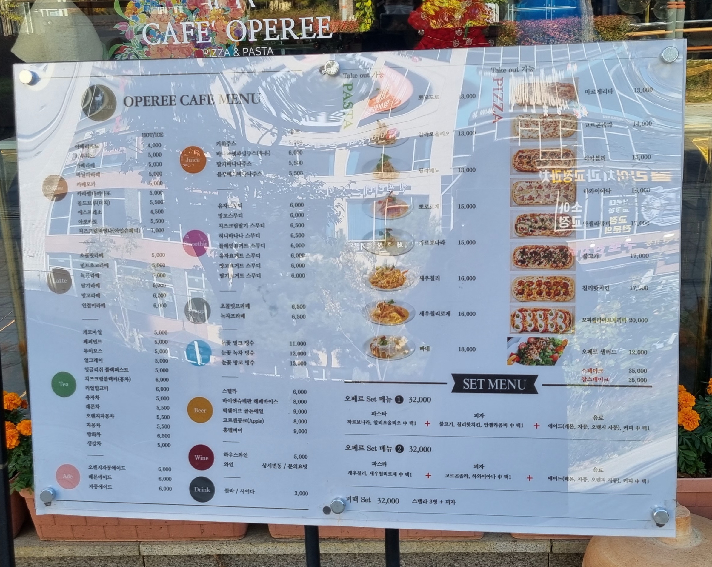 카페오페르 반려동물 동반 맛집