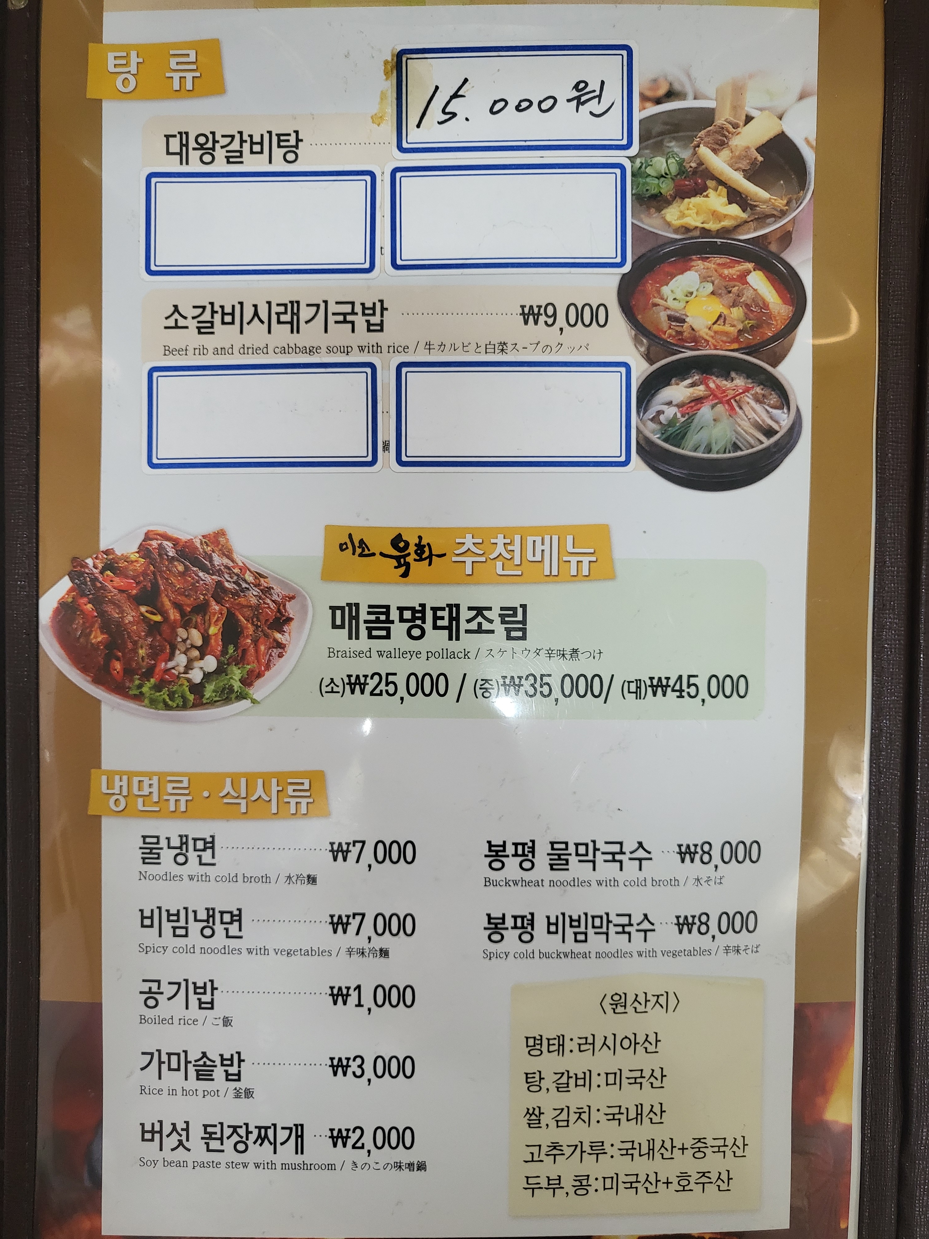 미소육화 전곡점