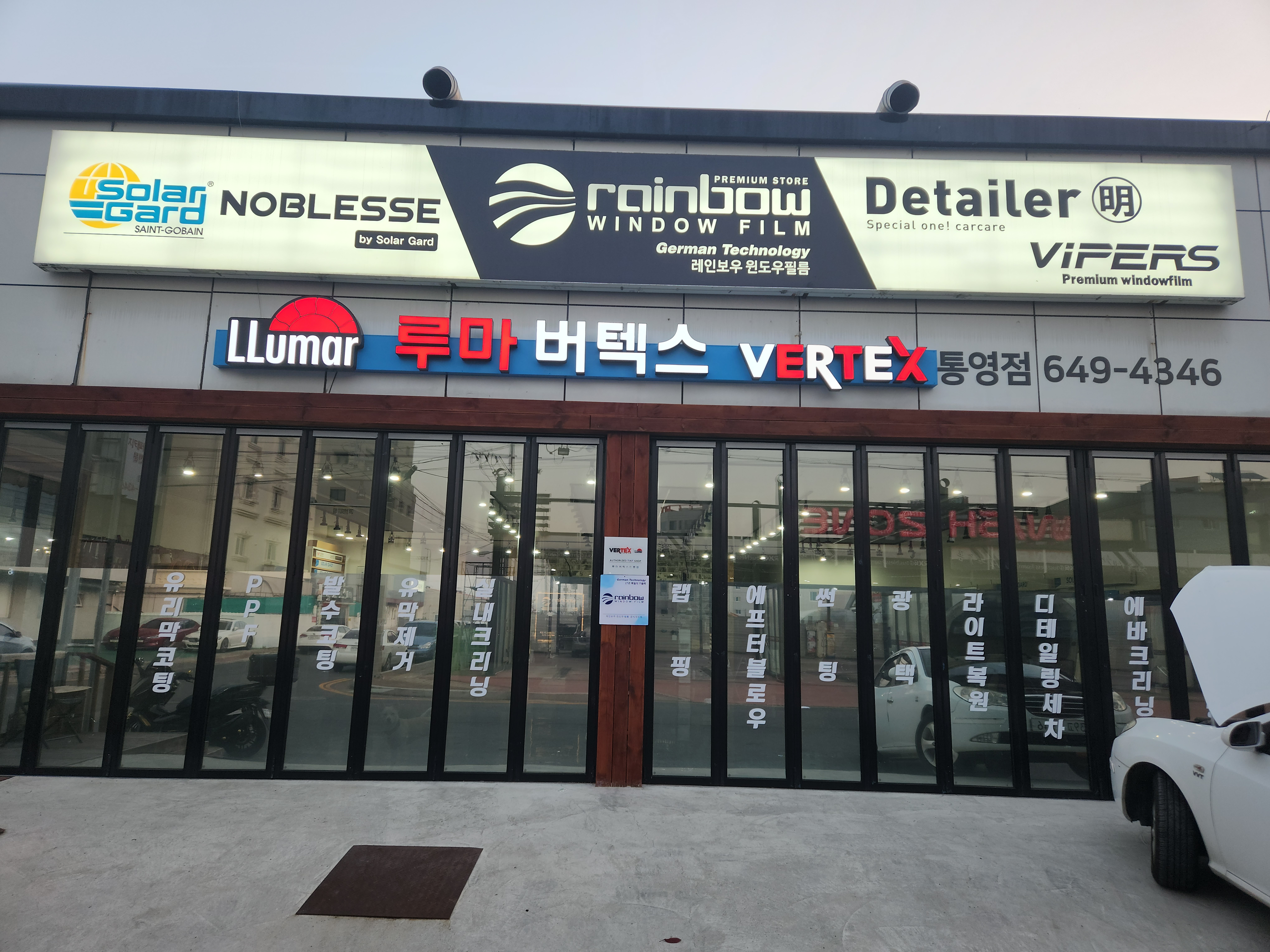 루마버텍스 디테일러명