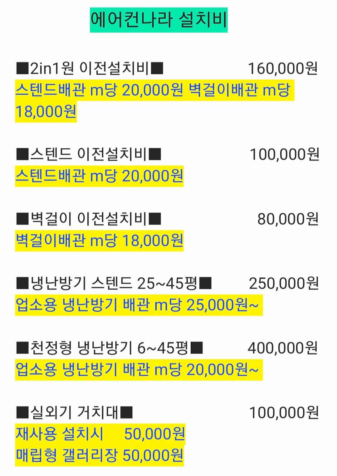 에어컨나라