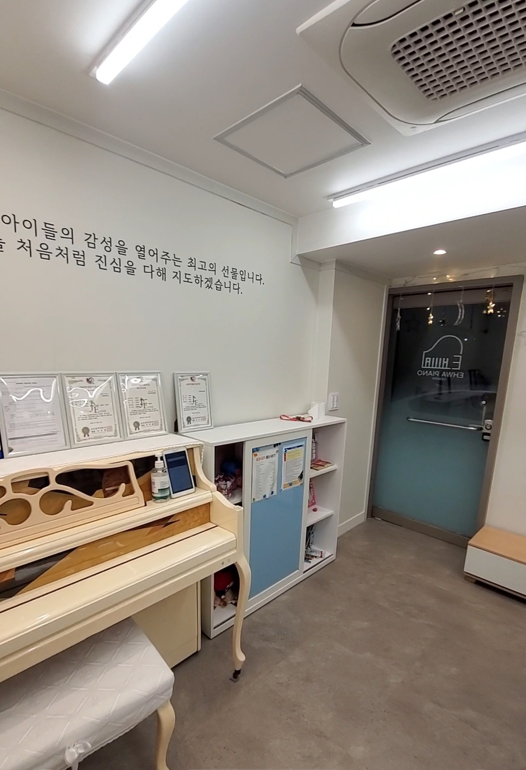 이화피아노레슨음악교습소