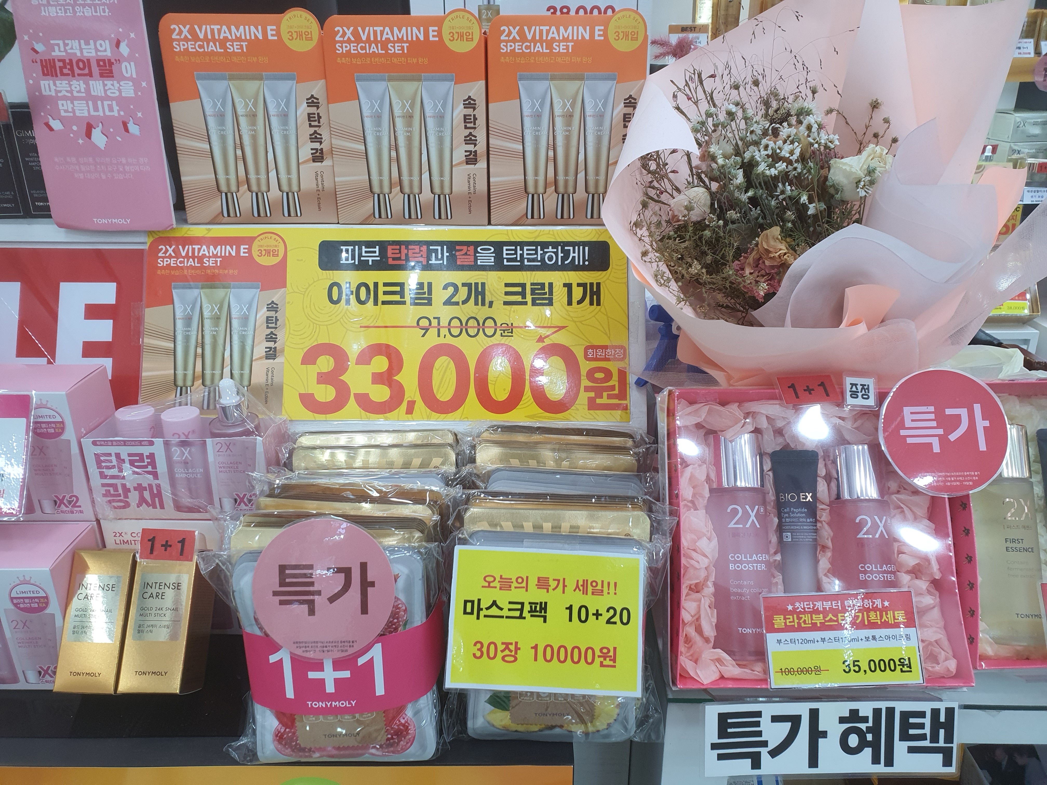 토니모리 부산덕천점