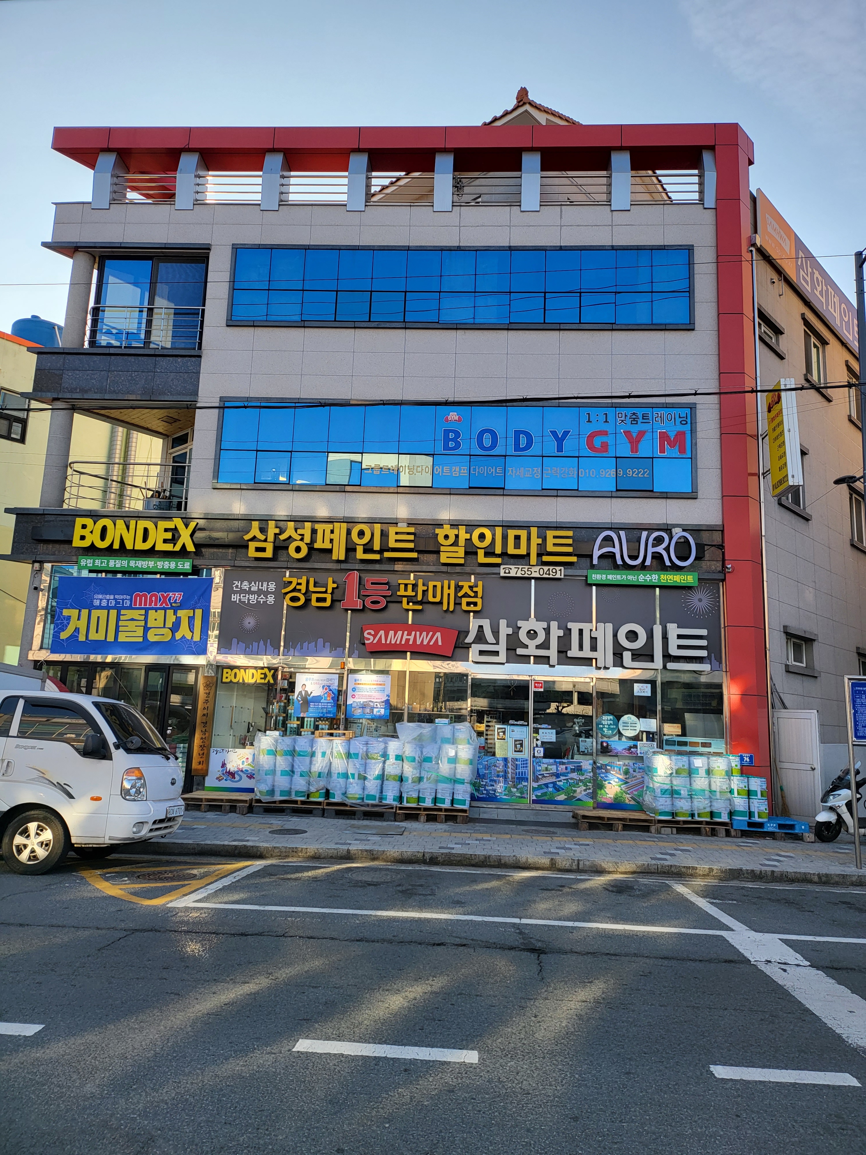 삼성페인트할인마트
