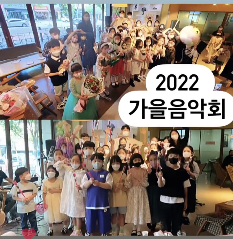 사랑하는음악학원