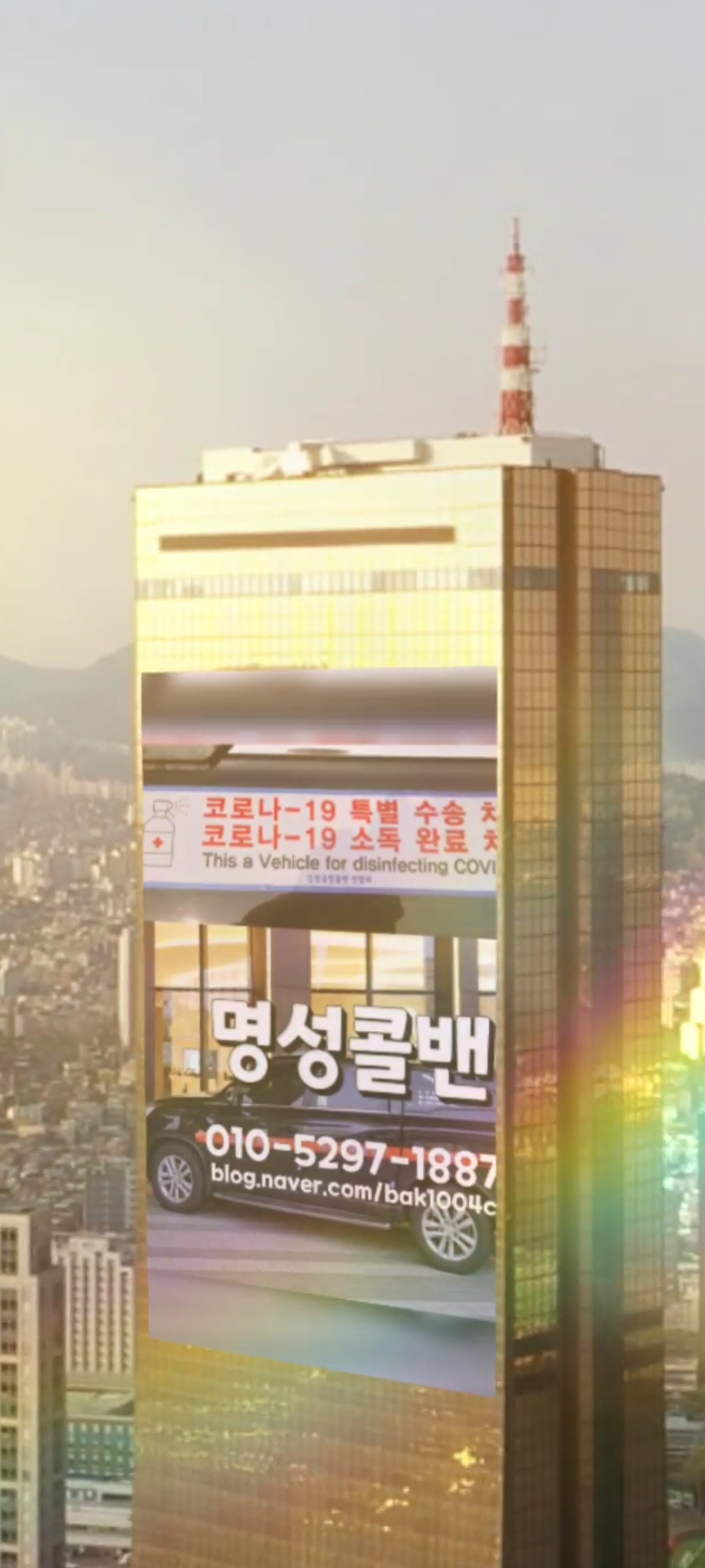 명성콜밴