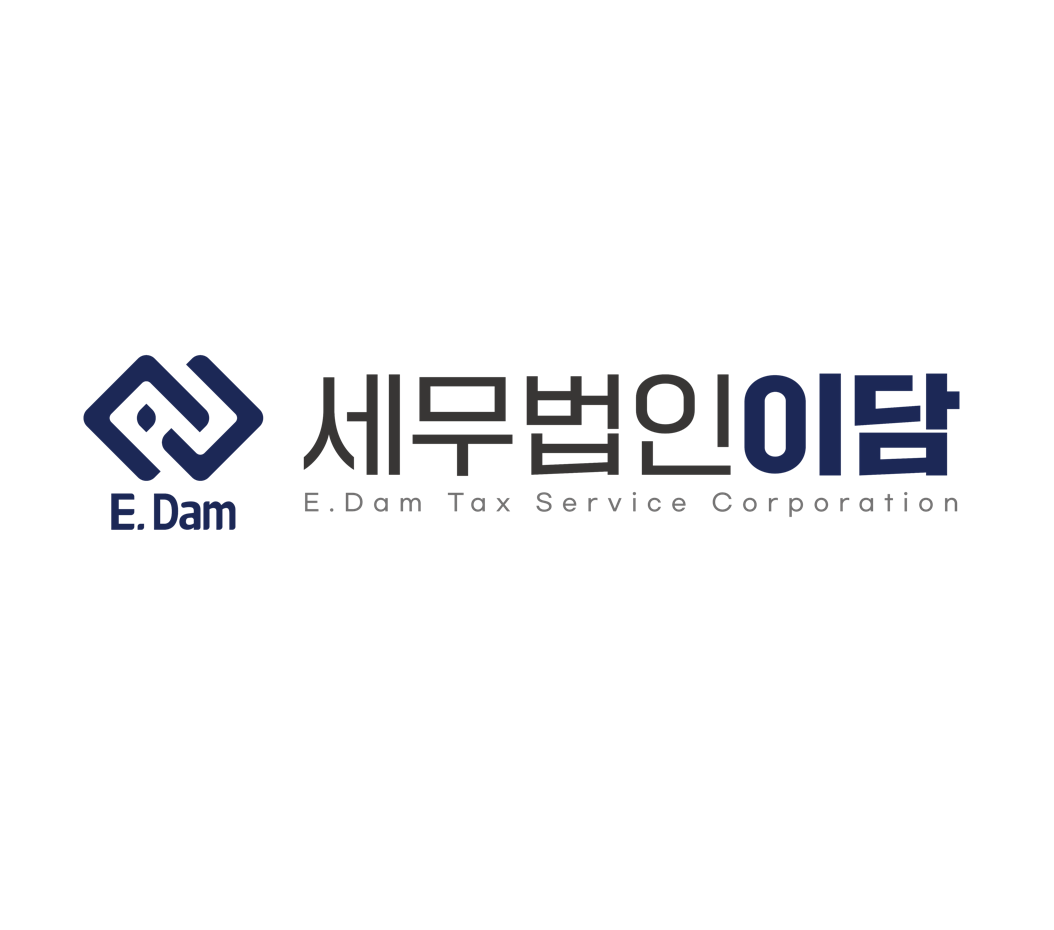 세무법인이담