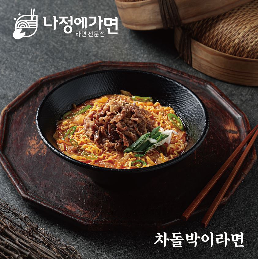나정에가면 2
