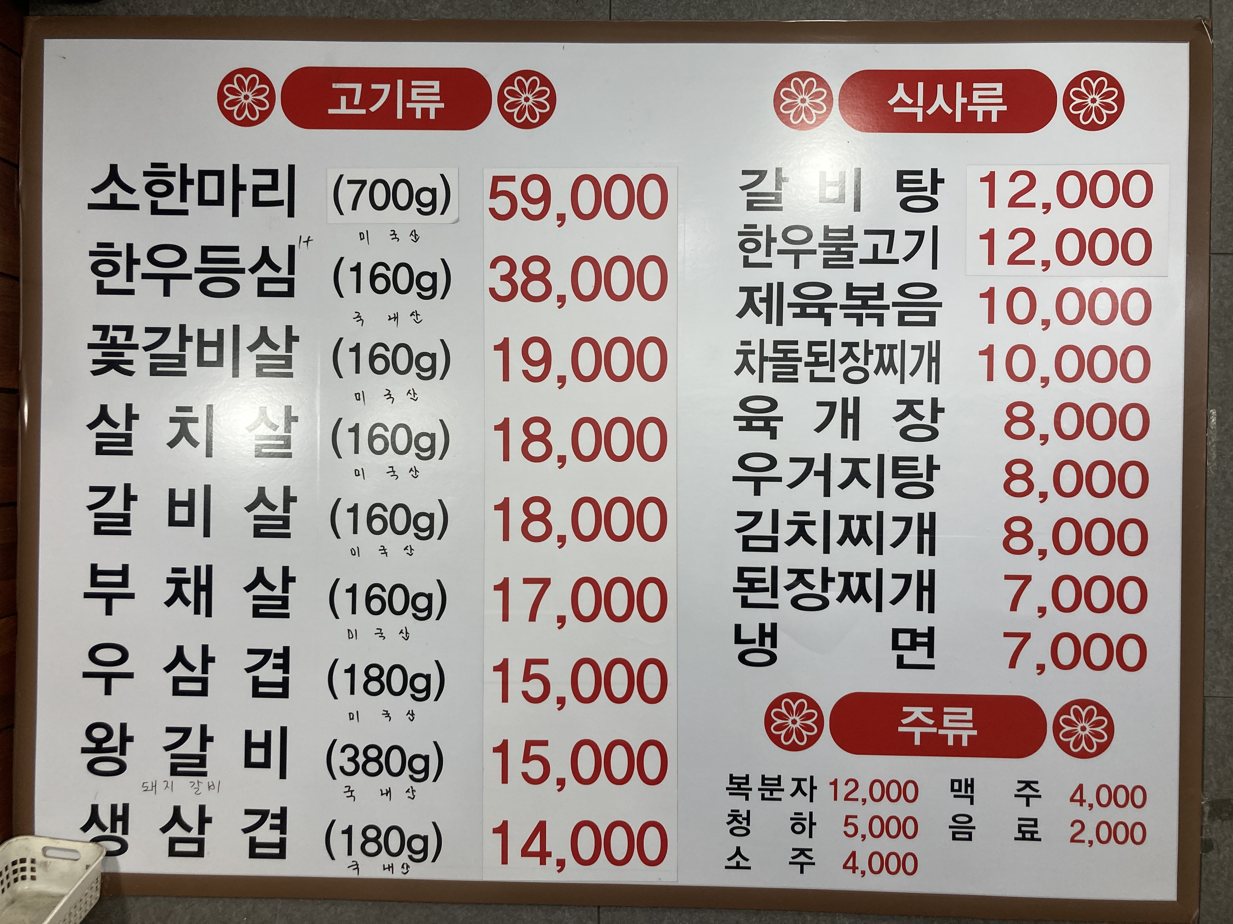 은성정육식당