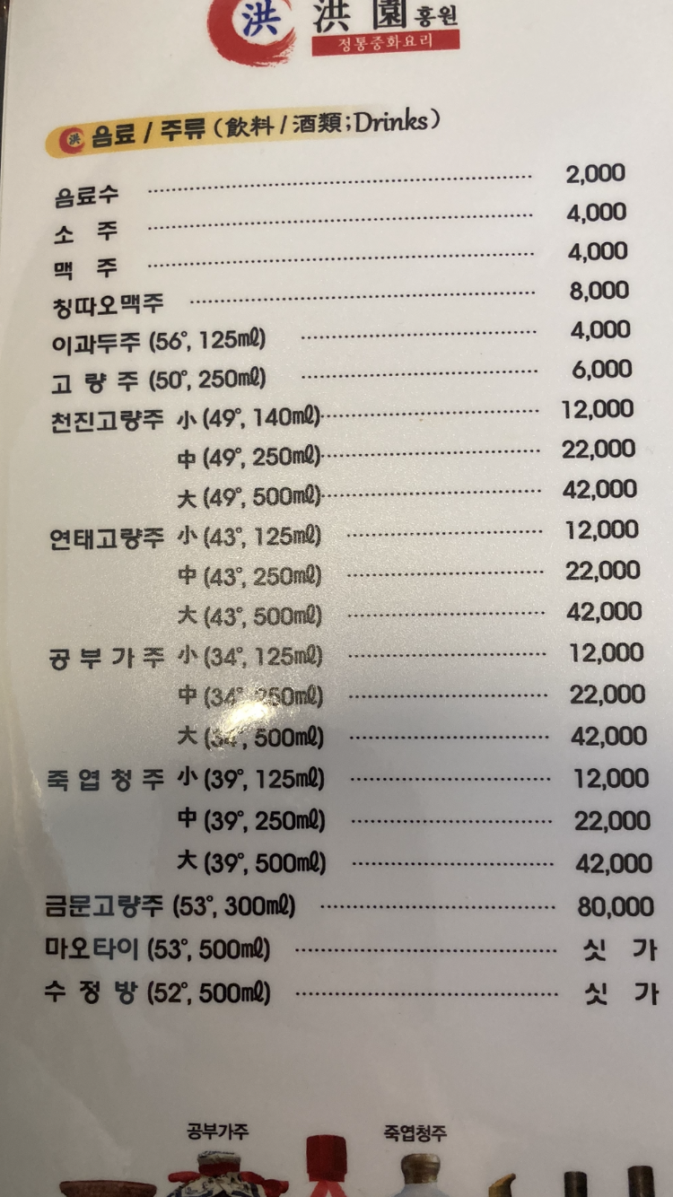 홍원