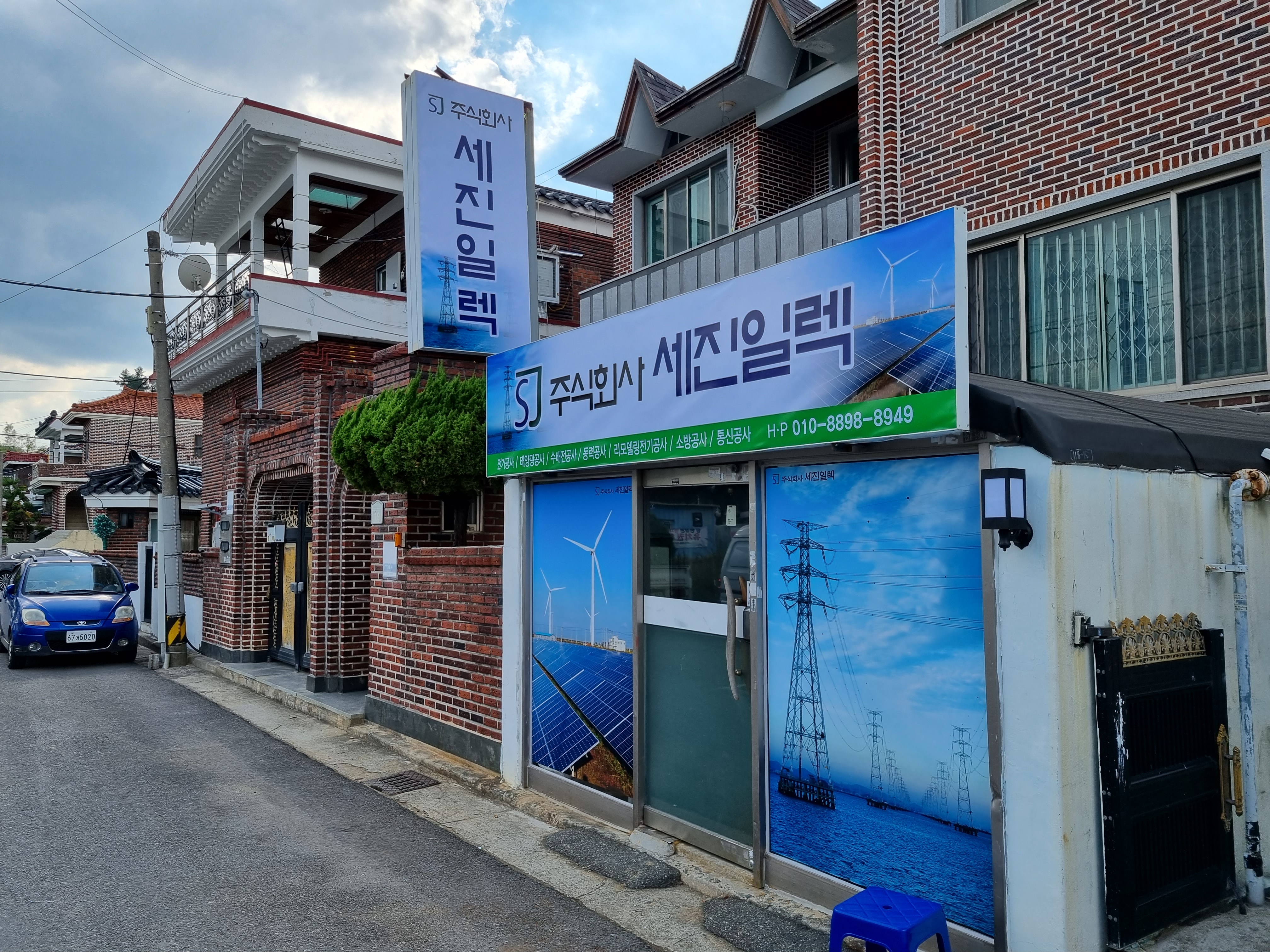 세진일렉