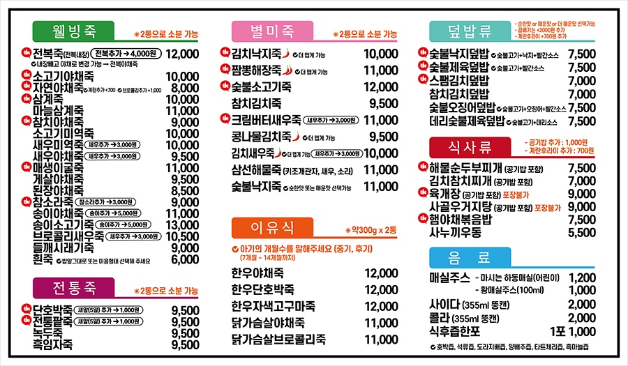죽앤즙 진영점