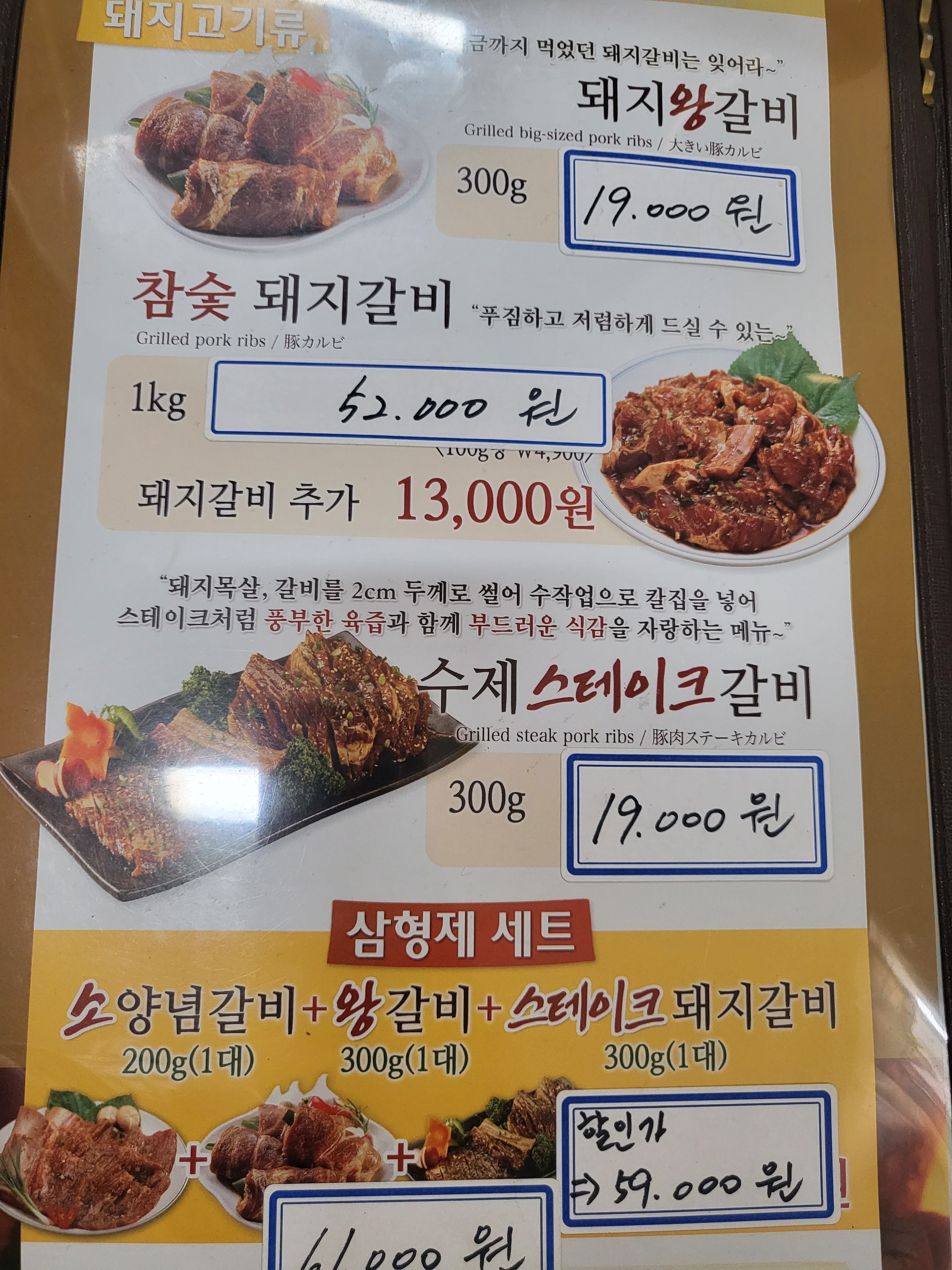 미소육화 전곡점