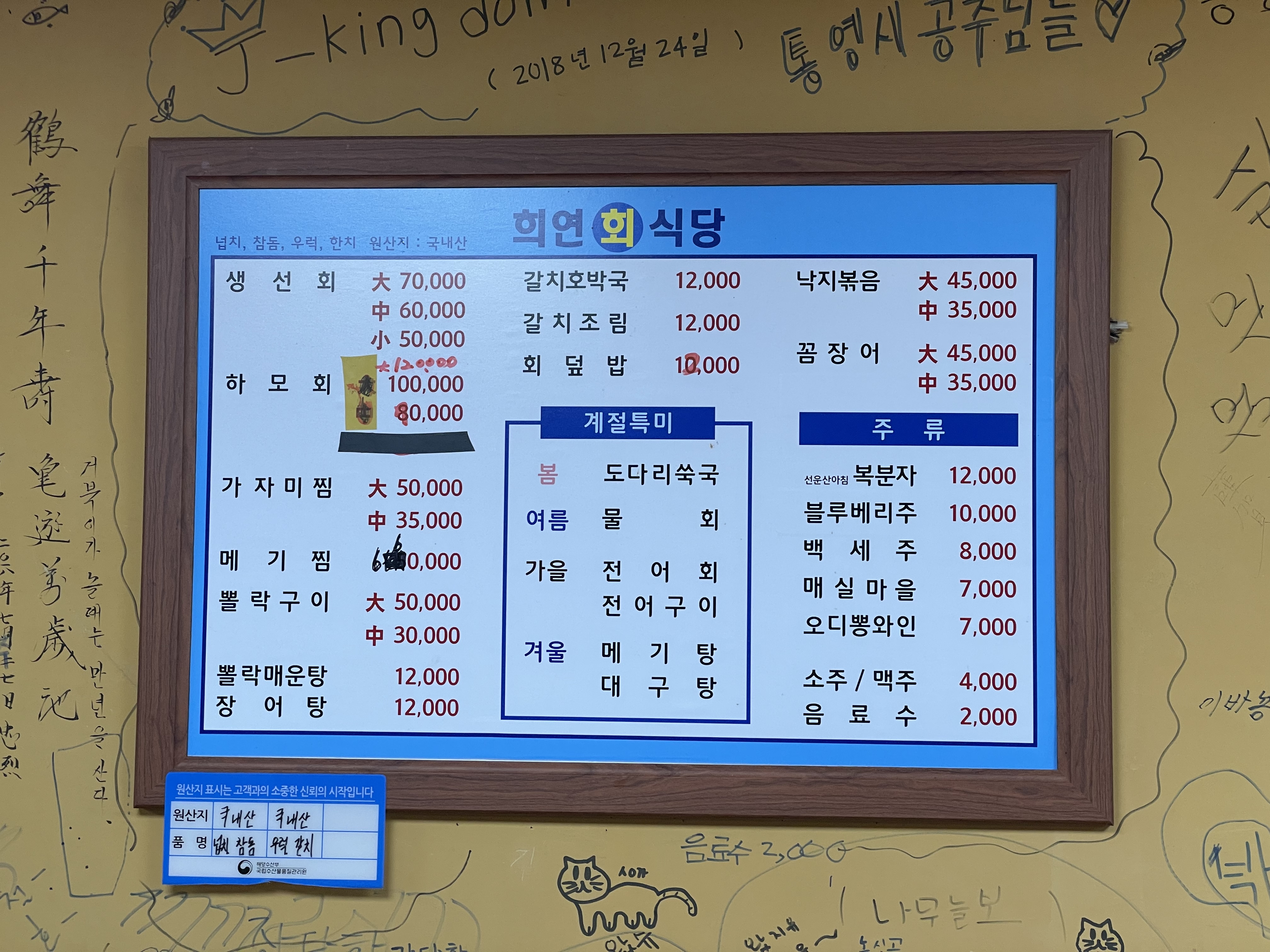 희연회식당