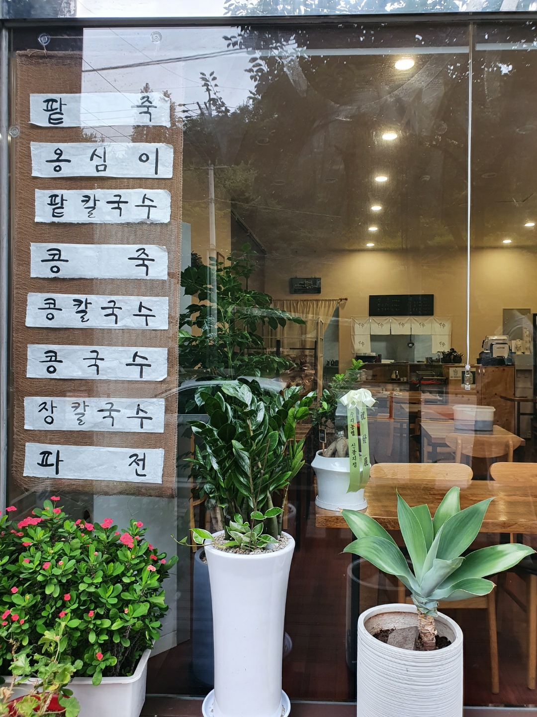 팥이랑 밀이랑