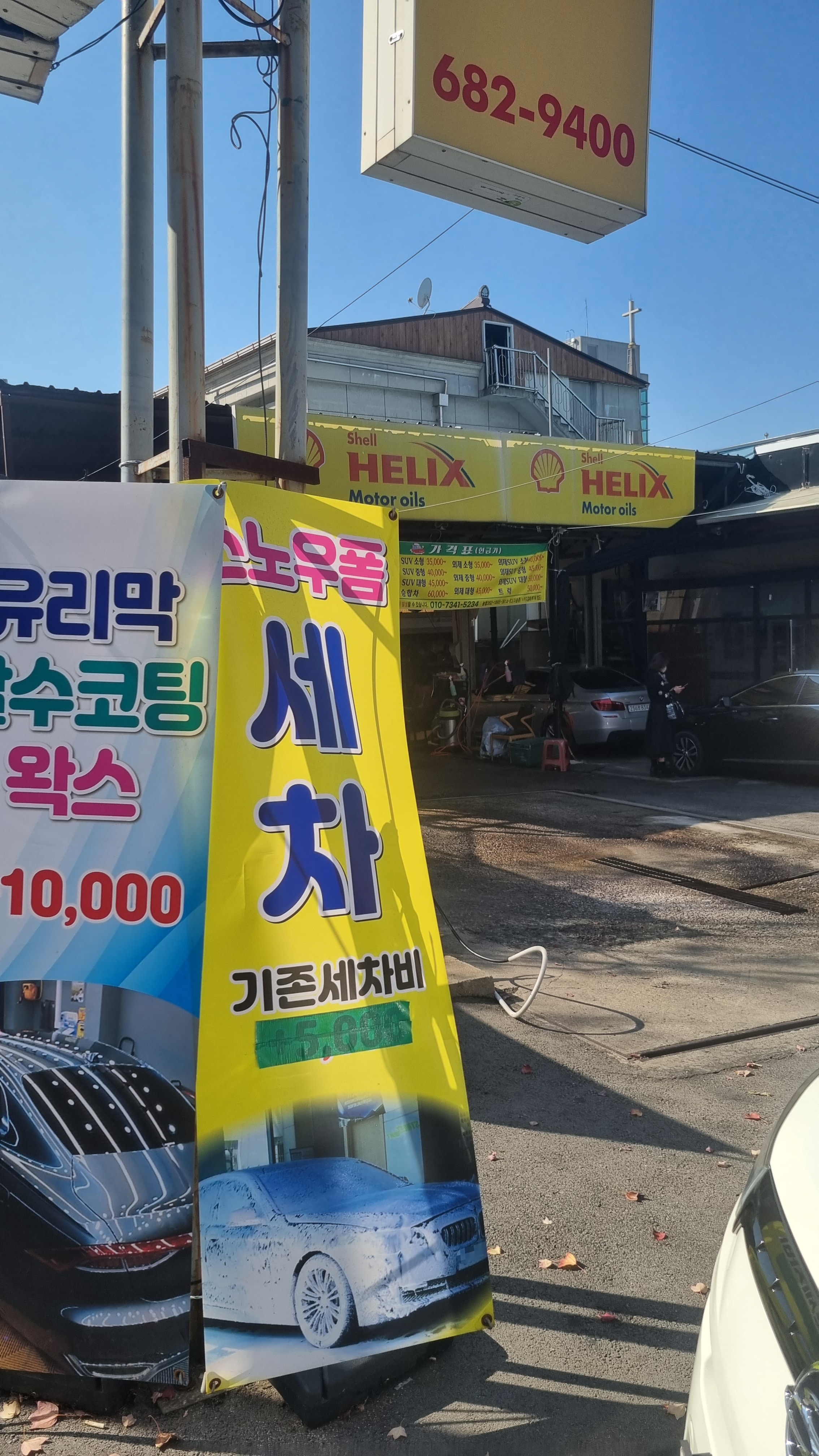 하이카 손세차