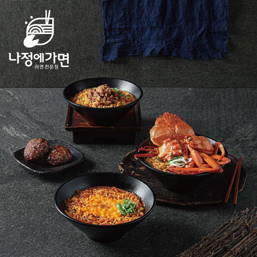 나정에가면 3