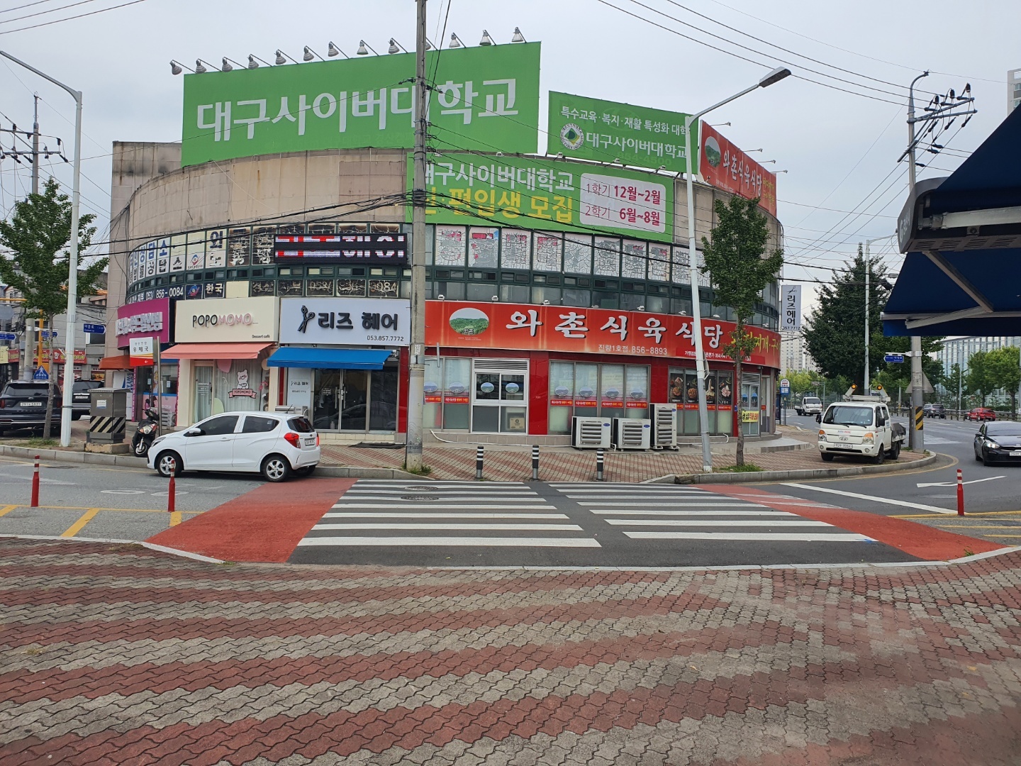 와촌식육식당 진량1호점