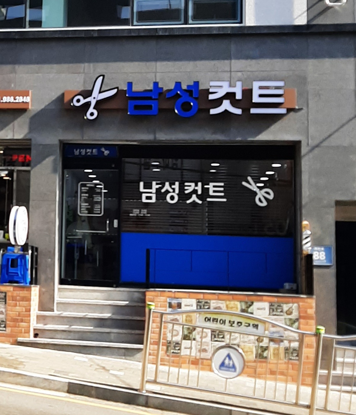 남성컷트