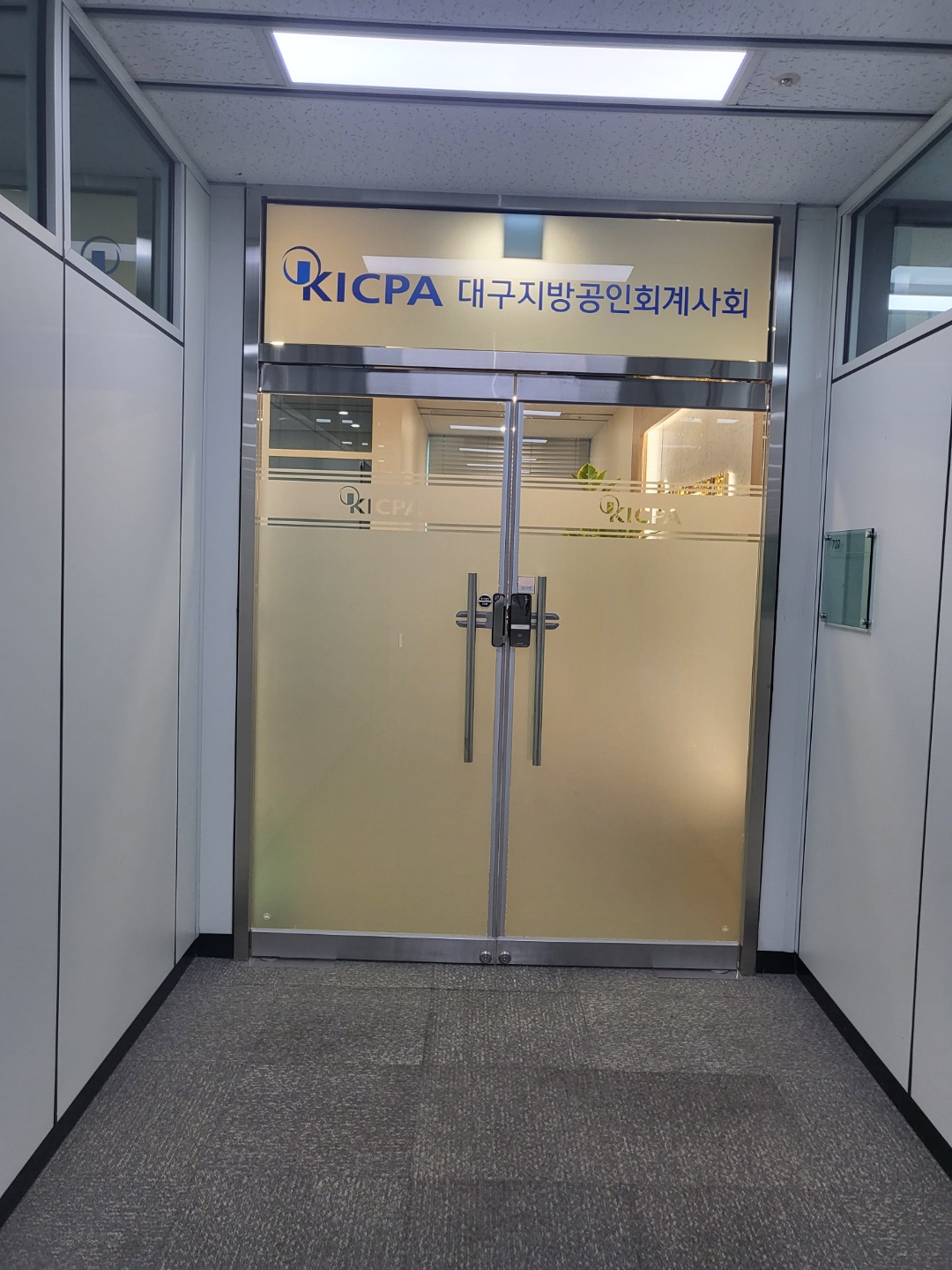 대구지방공인회계사회 대표 이미지