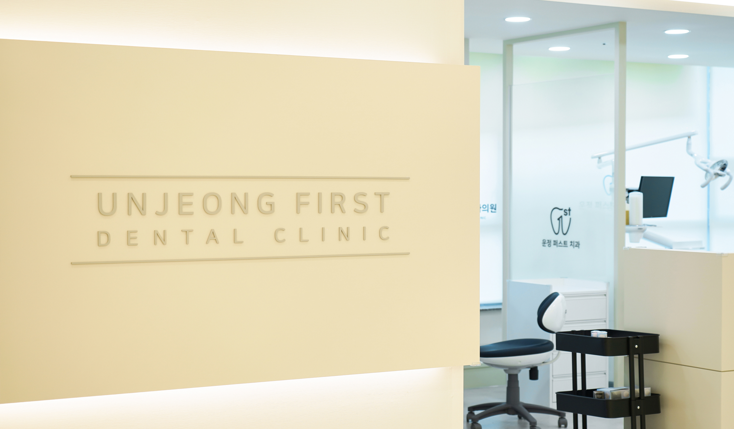 운정퍼스트치과의원 대표 이미지