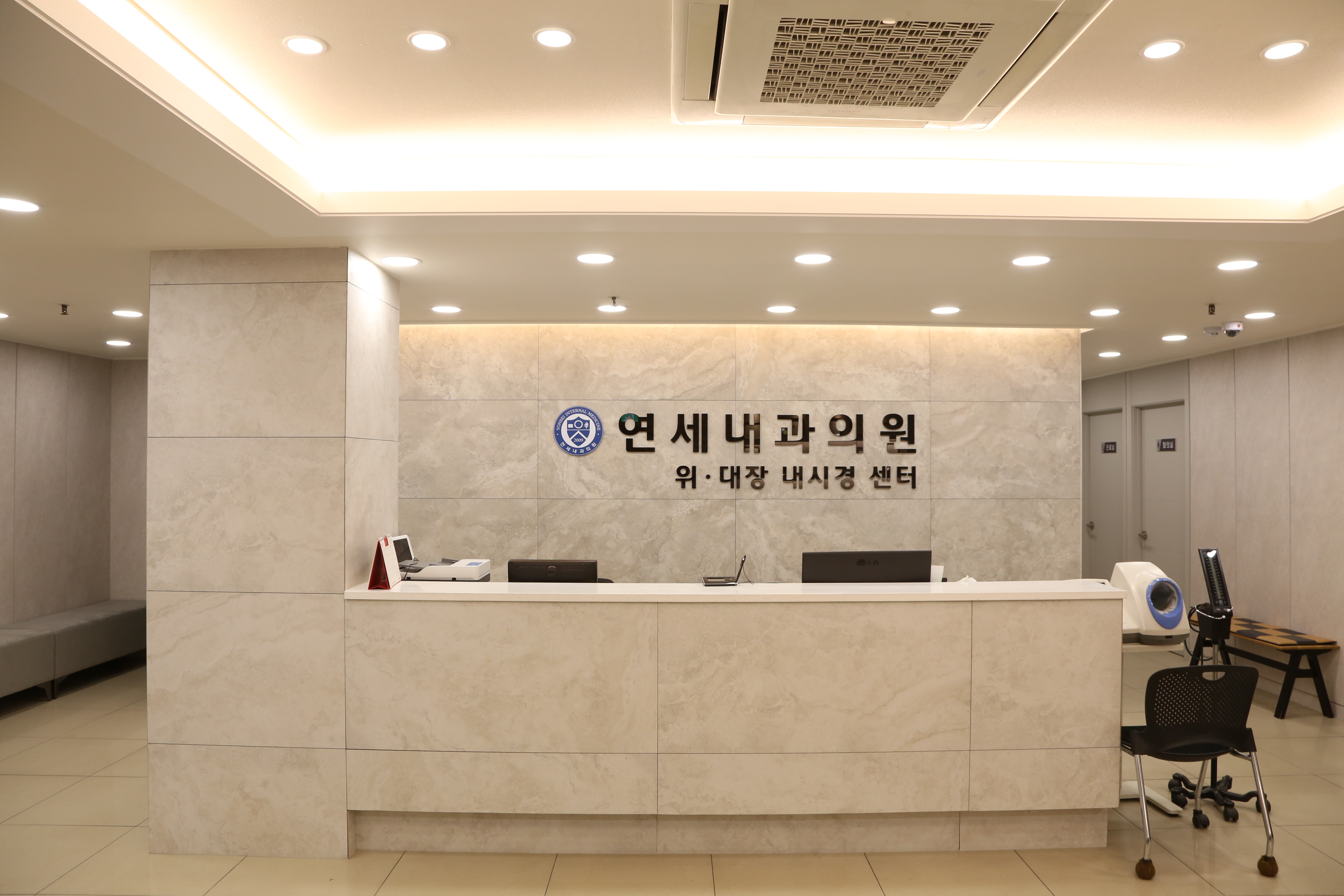 연세내과의원
