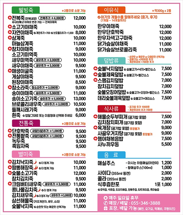 죽앤즙 진영점