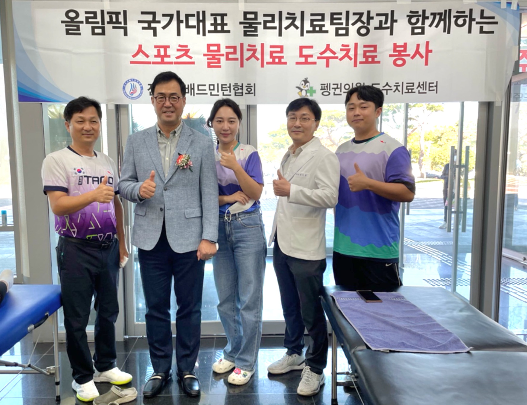 펭귄의원 대표 이미지