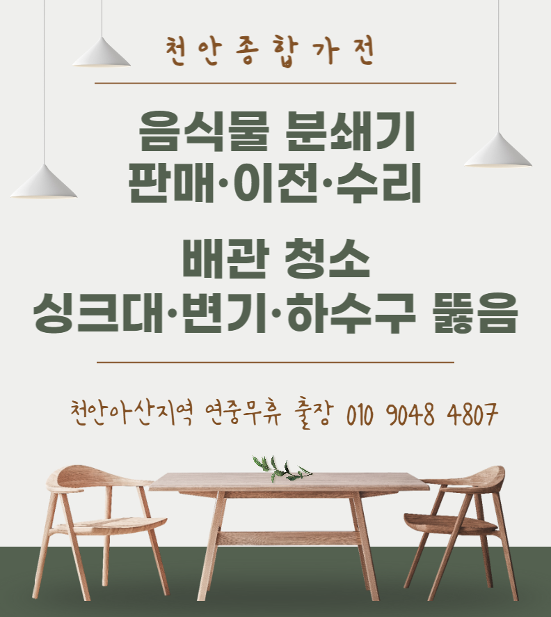 음식물처리분쇄기판매