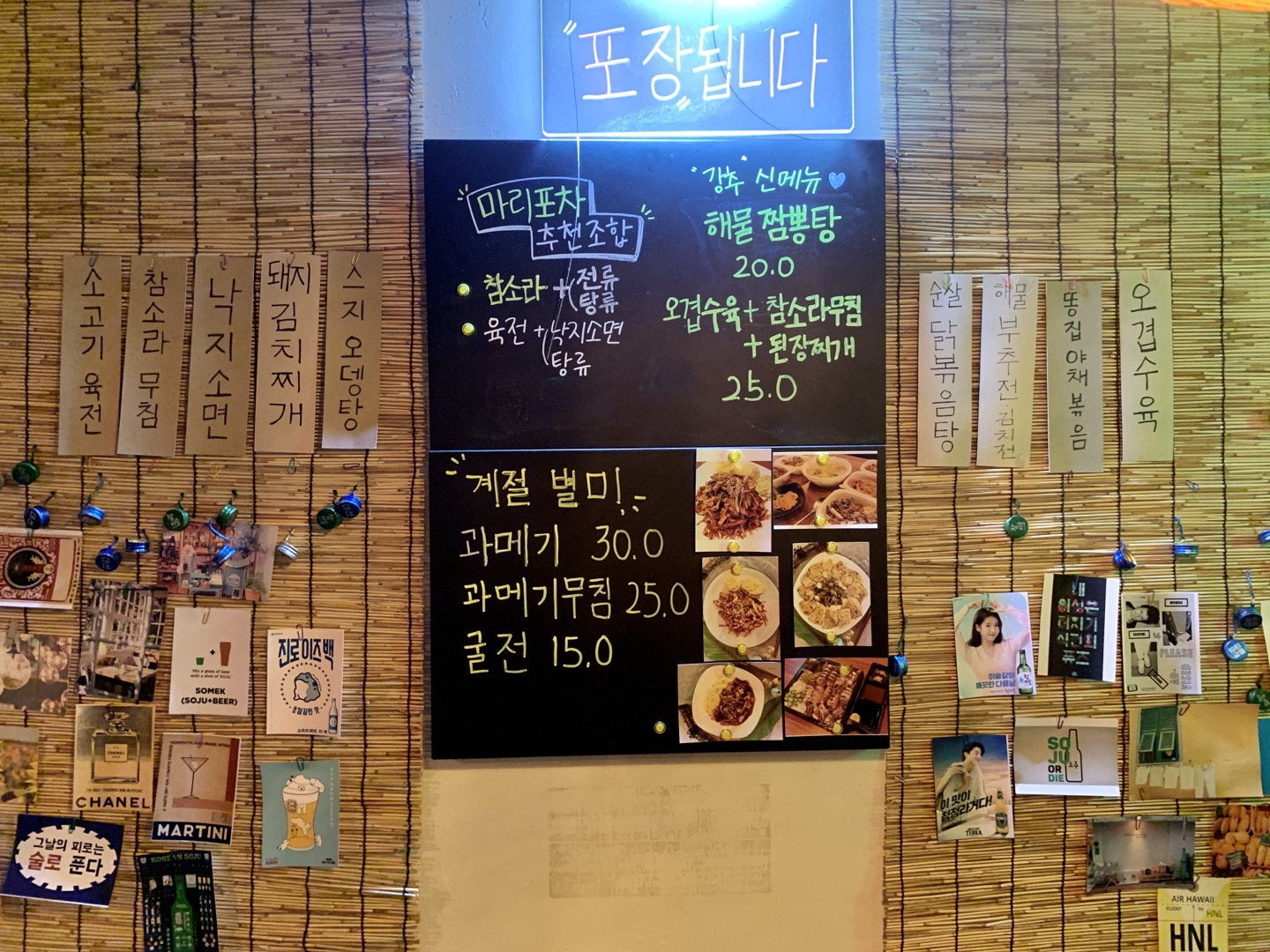 마리포차