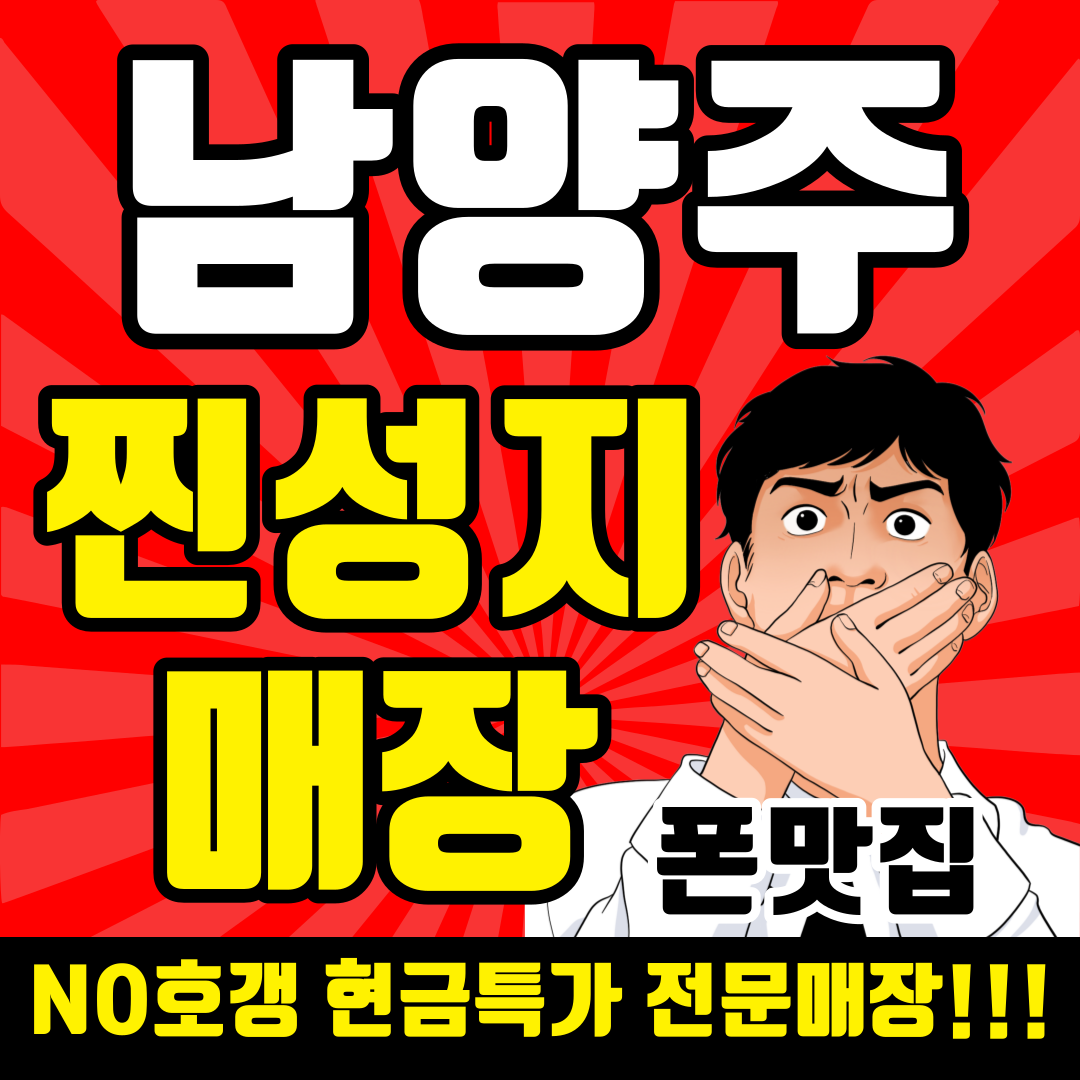 와이에스모바일