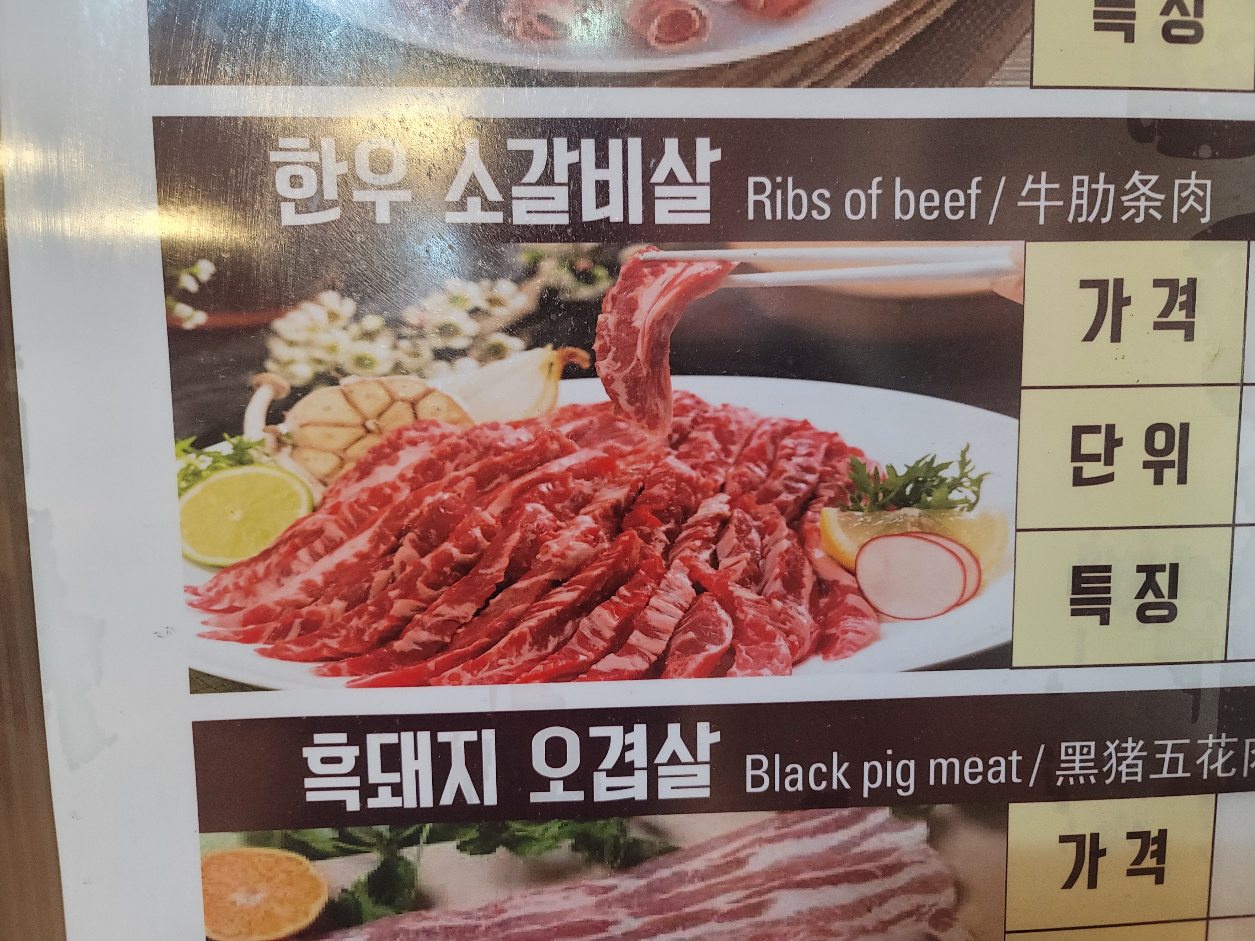 중문착한고기식육식당