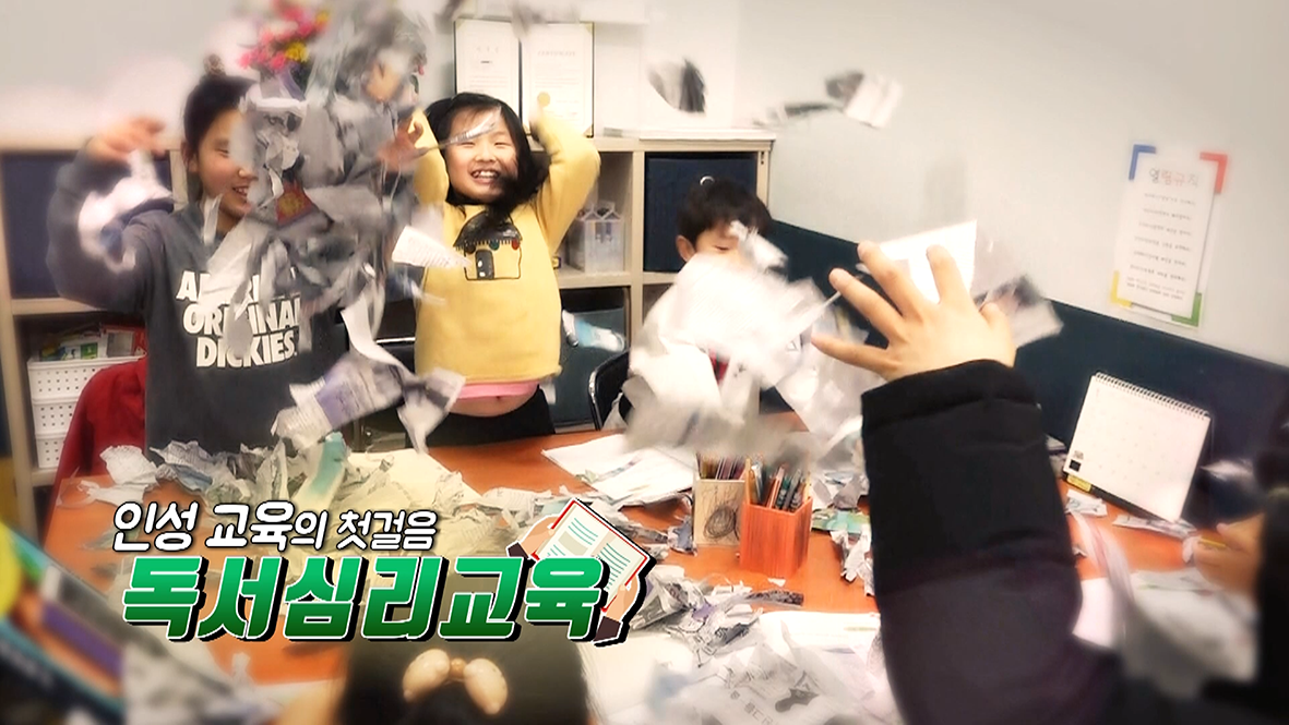 독서심리지도 열림 빛가람점