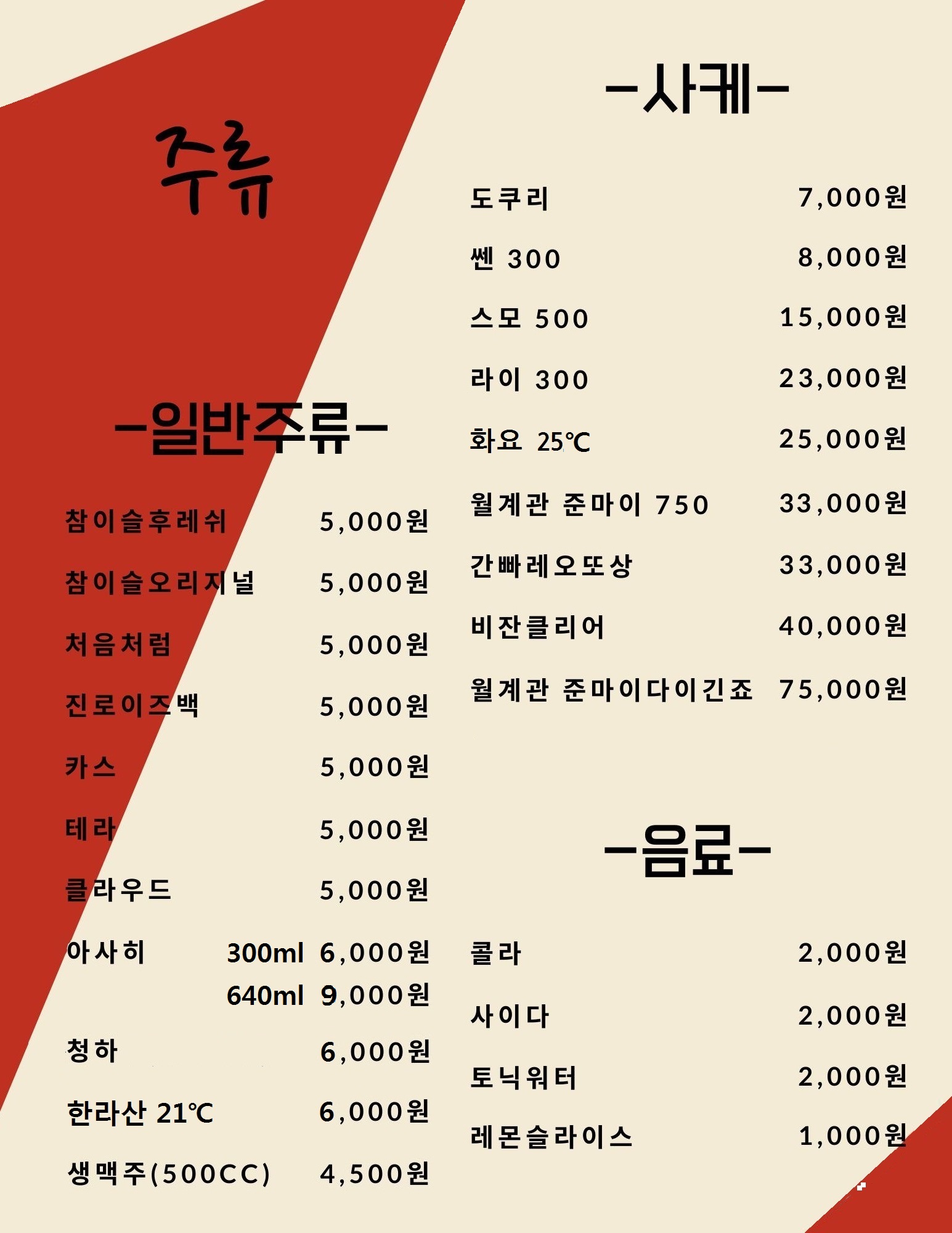 육회&연어