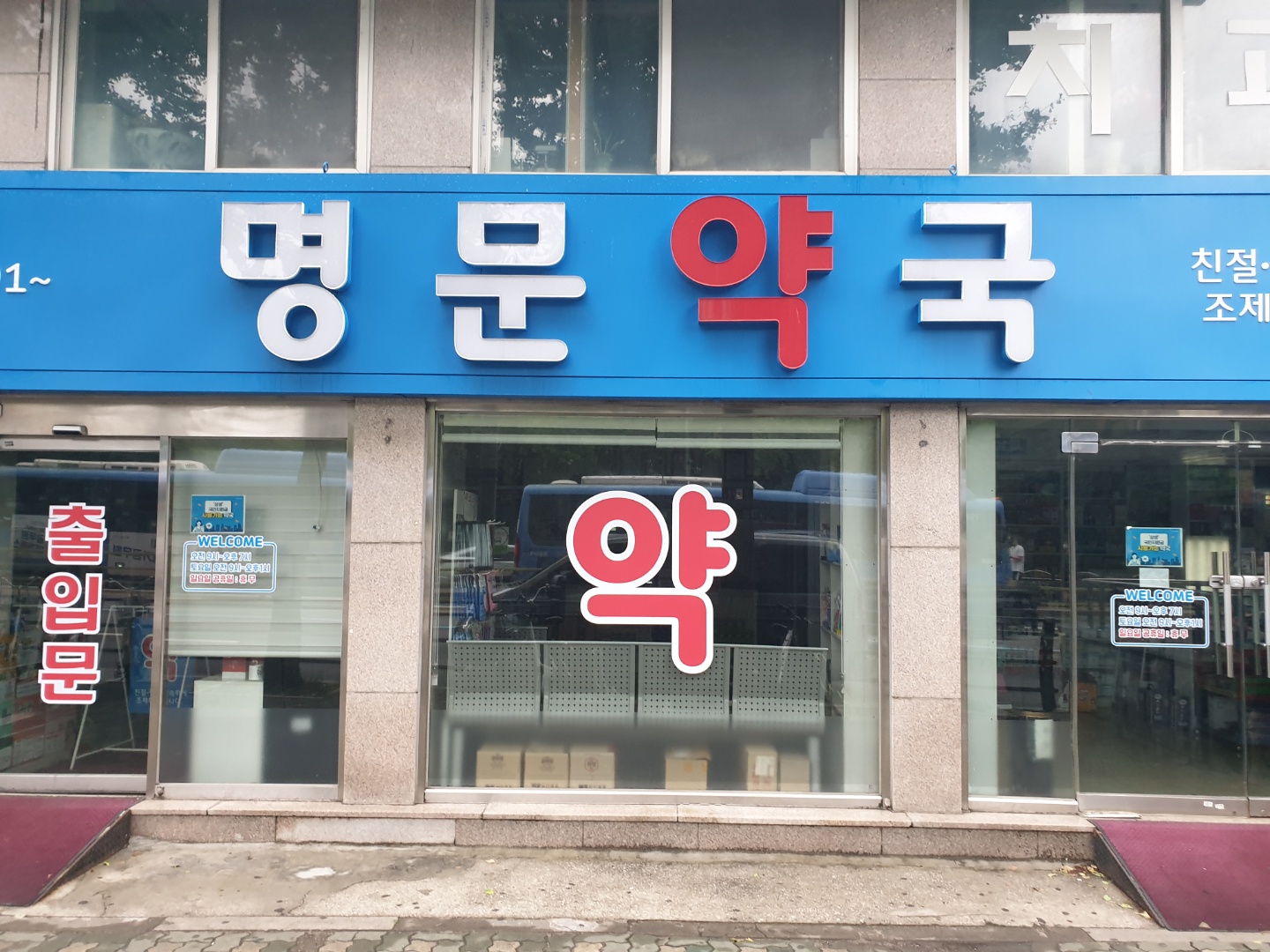 싱크대막힘하수구막힘변기막힘고압세척역류뚫어