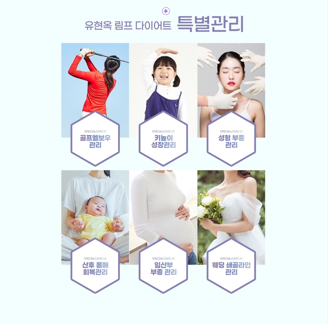 유현옥약손테라피 photo 5