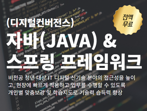 글로벌아카데미