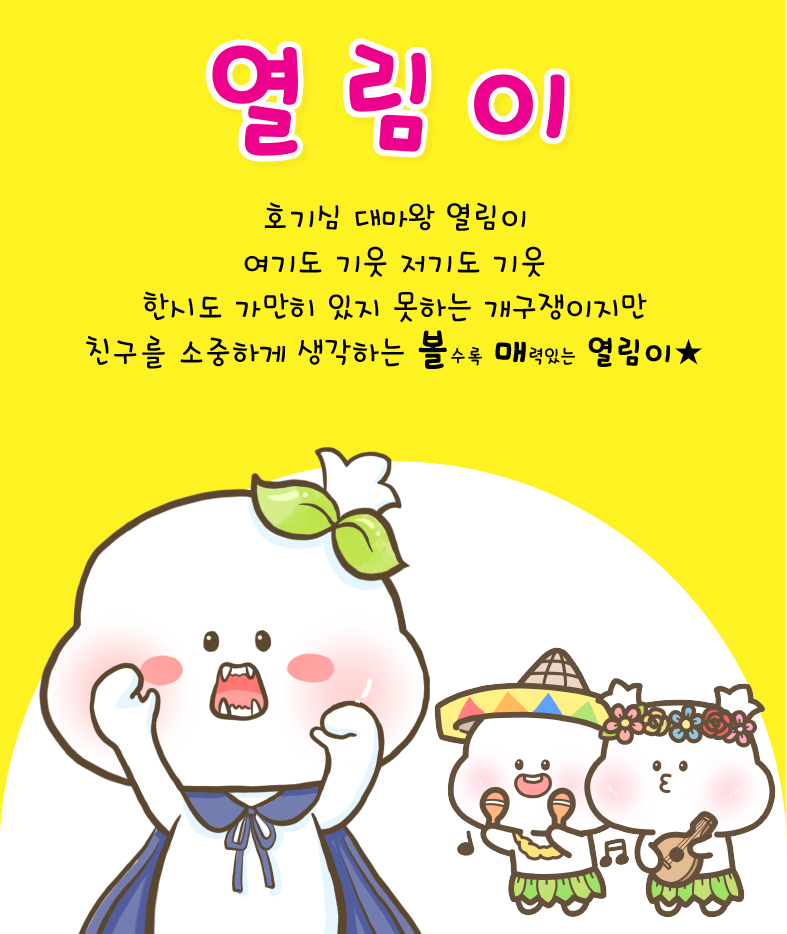 독서심리지도 열림 병점중심상가점