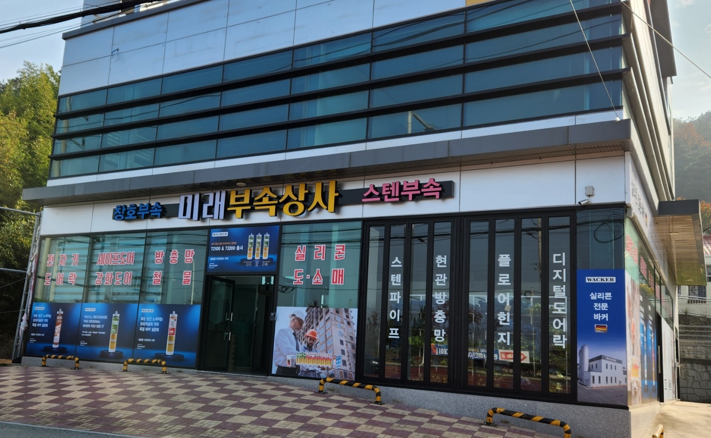 미래부속상사