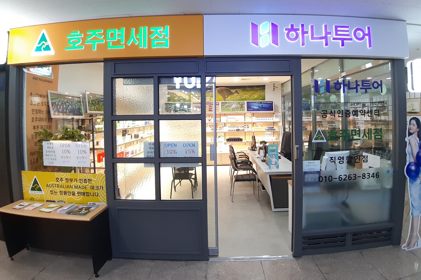 하나투어 제이플러스투어