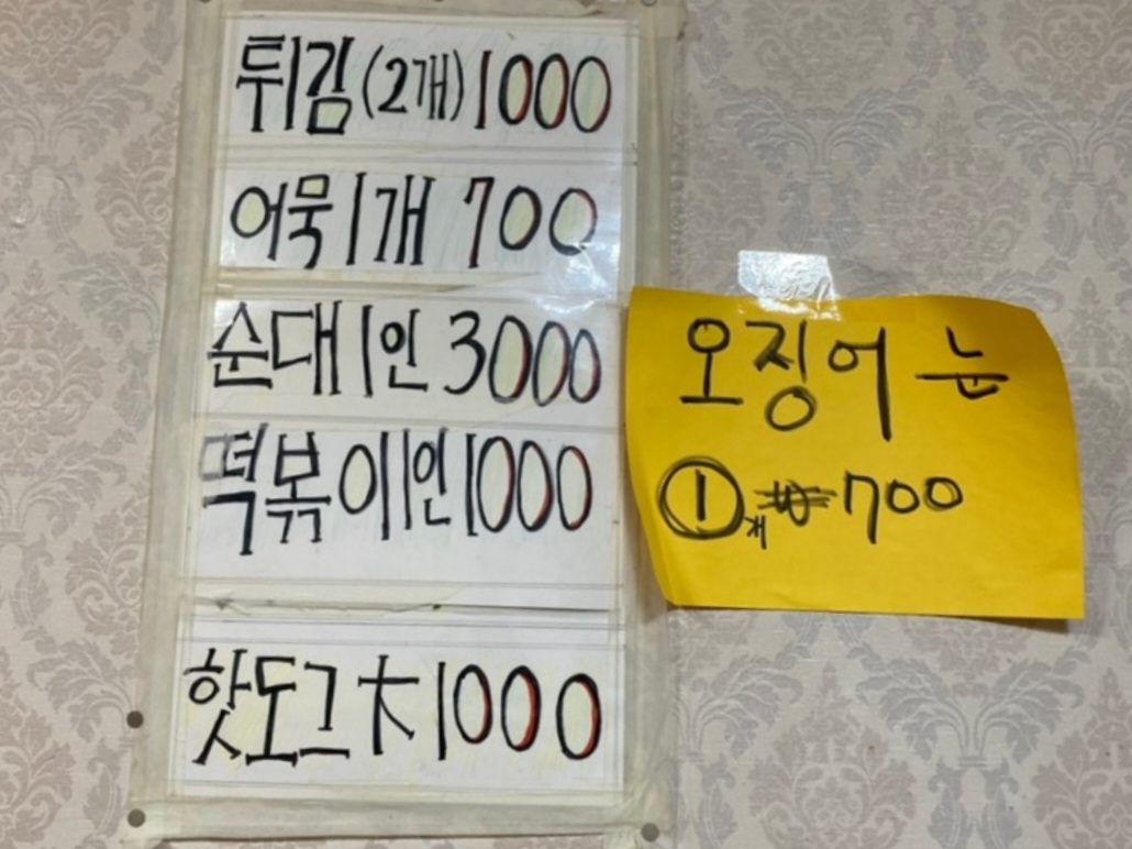 큰엄마떡볶이