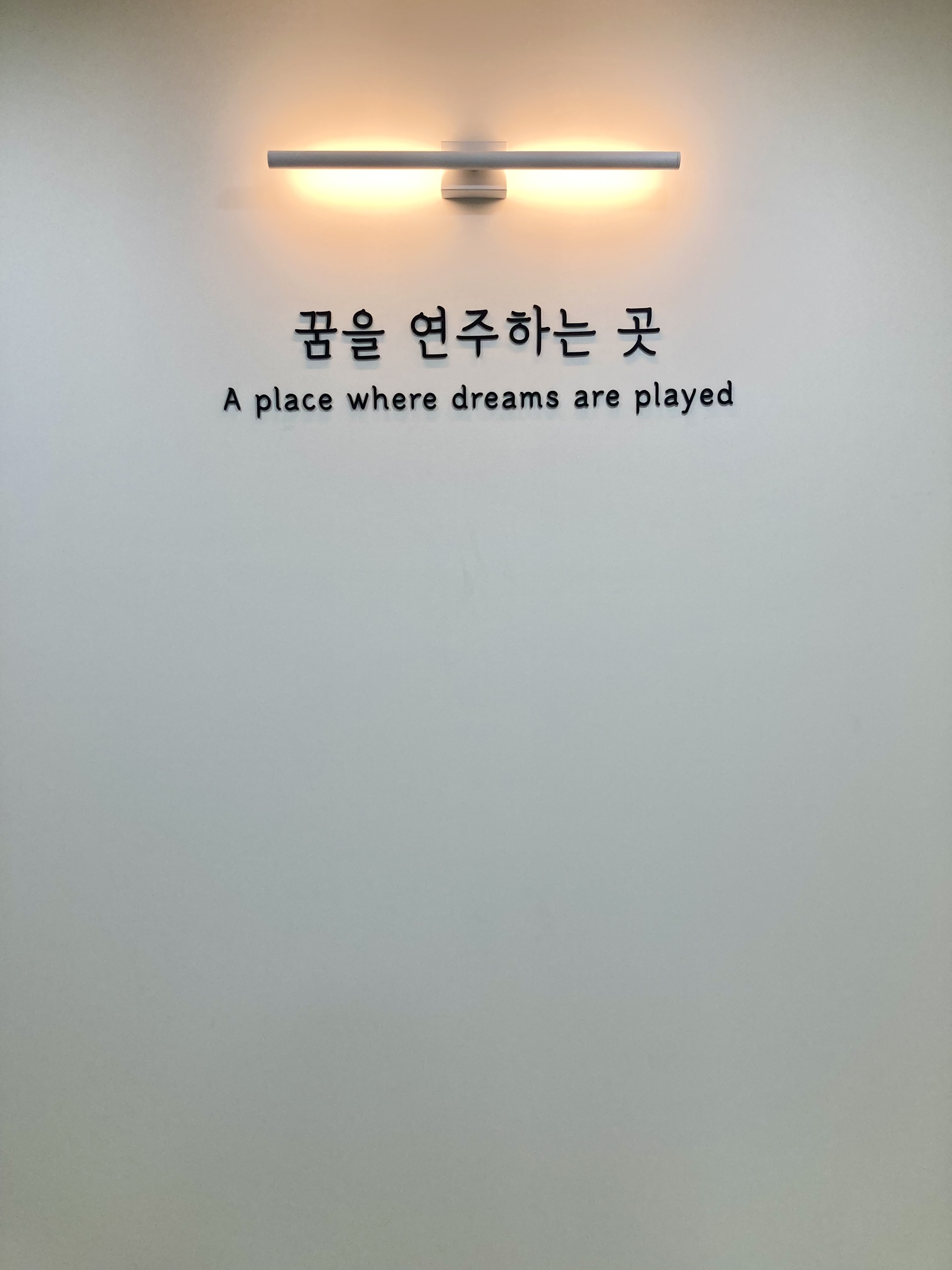 혁신줄리어드음악학원