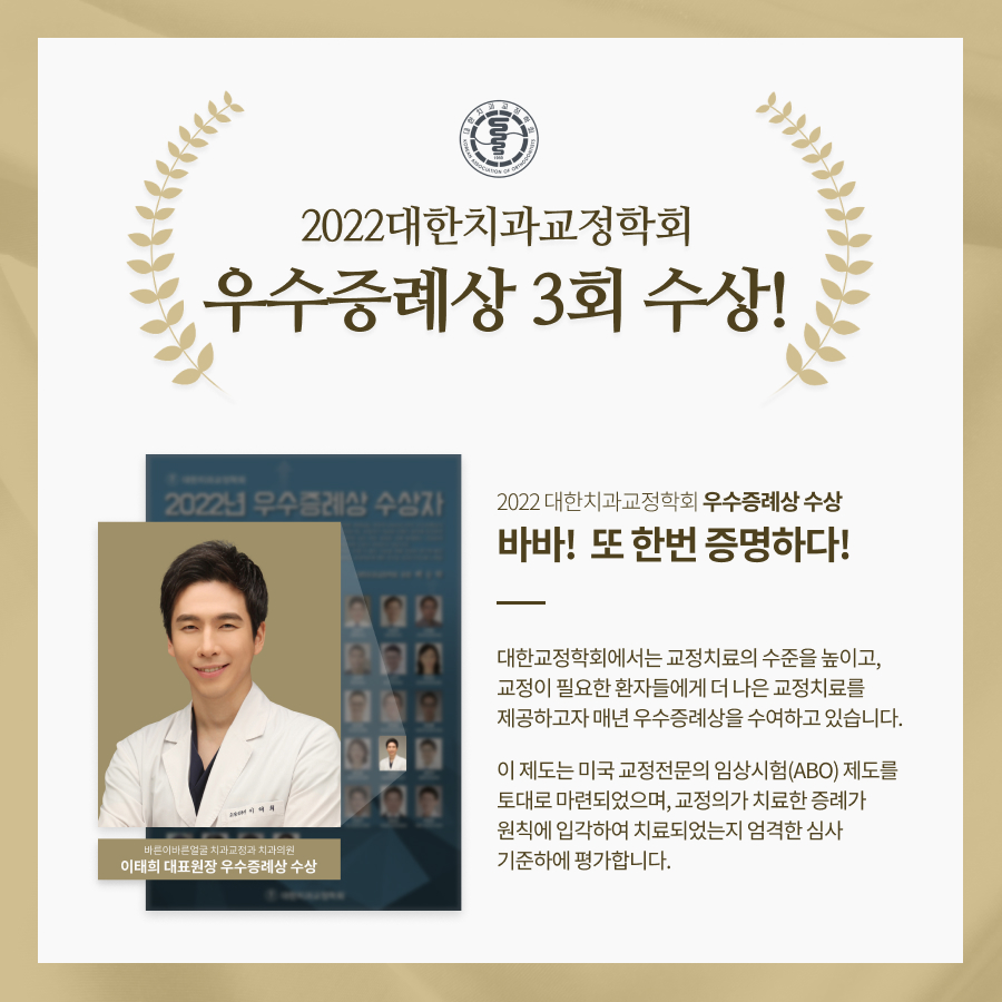 바른이바른얼굴치과 대표 이미지