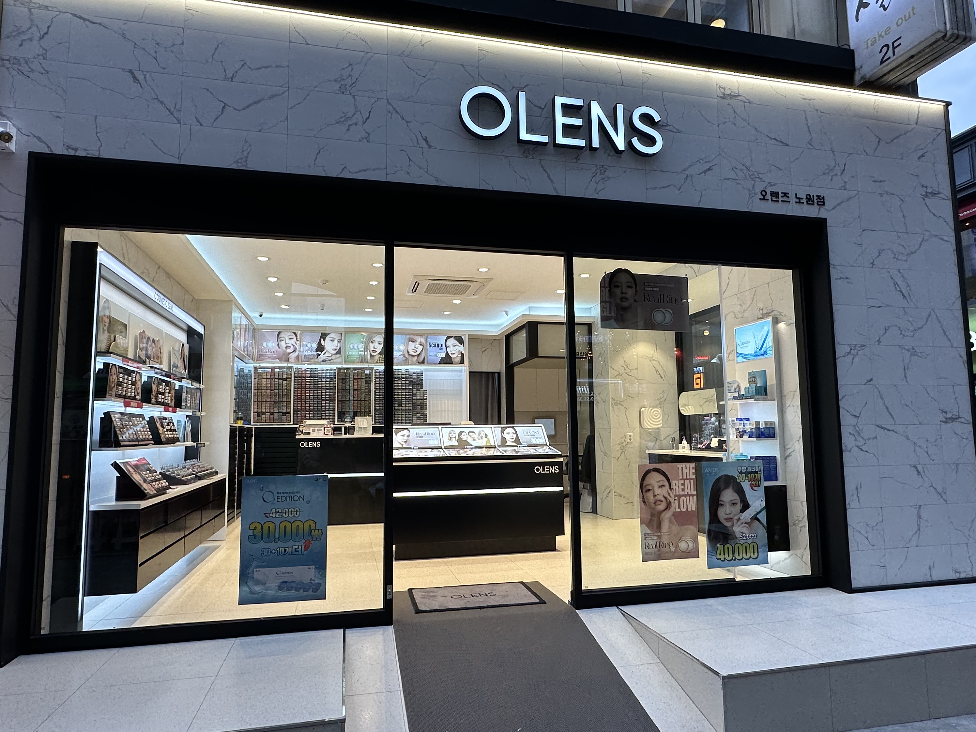 오렌즈 노원점 대표 이미지