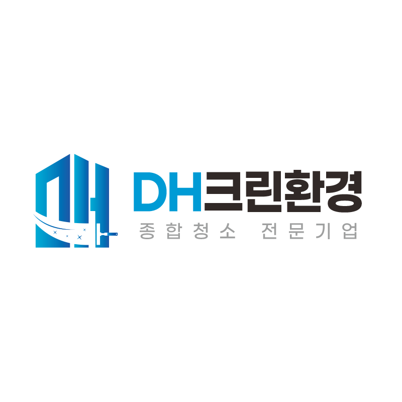 디에이치크린환경