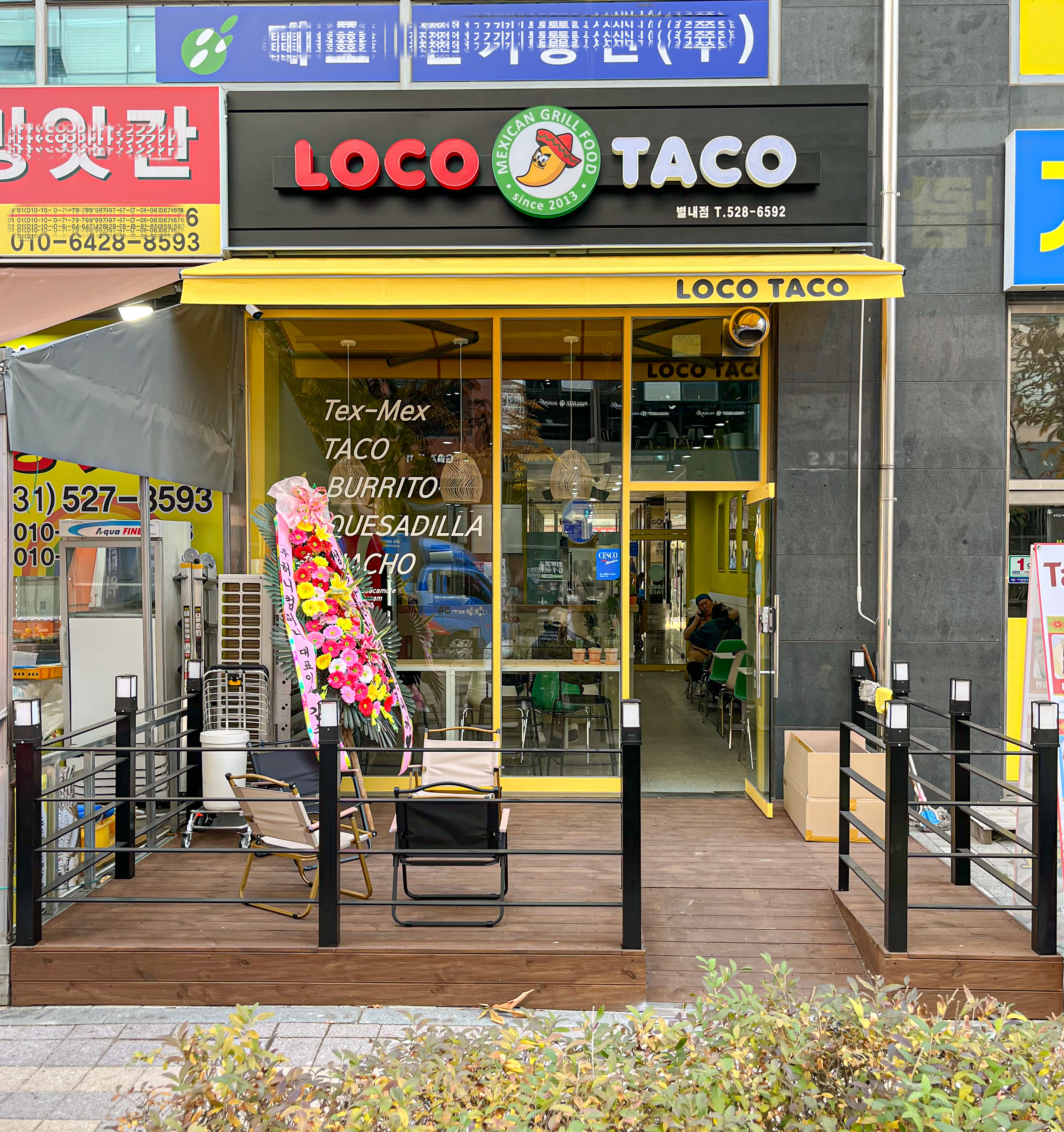 로꼬타코 별내점